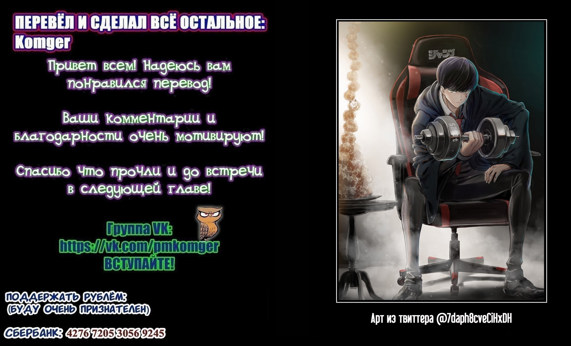 Манга Магия и мускулы - Глава 70 Страница 18