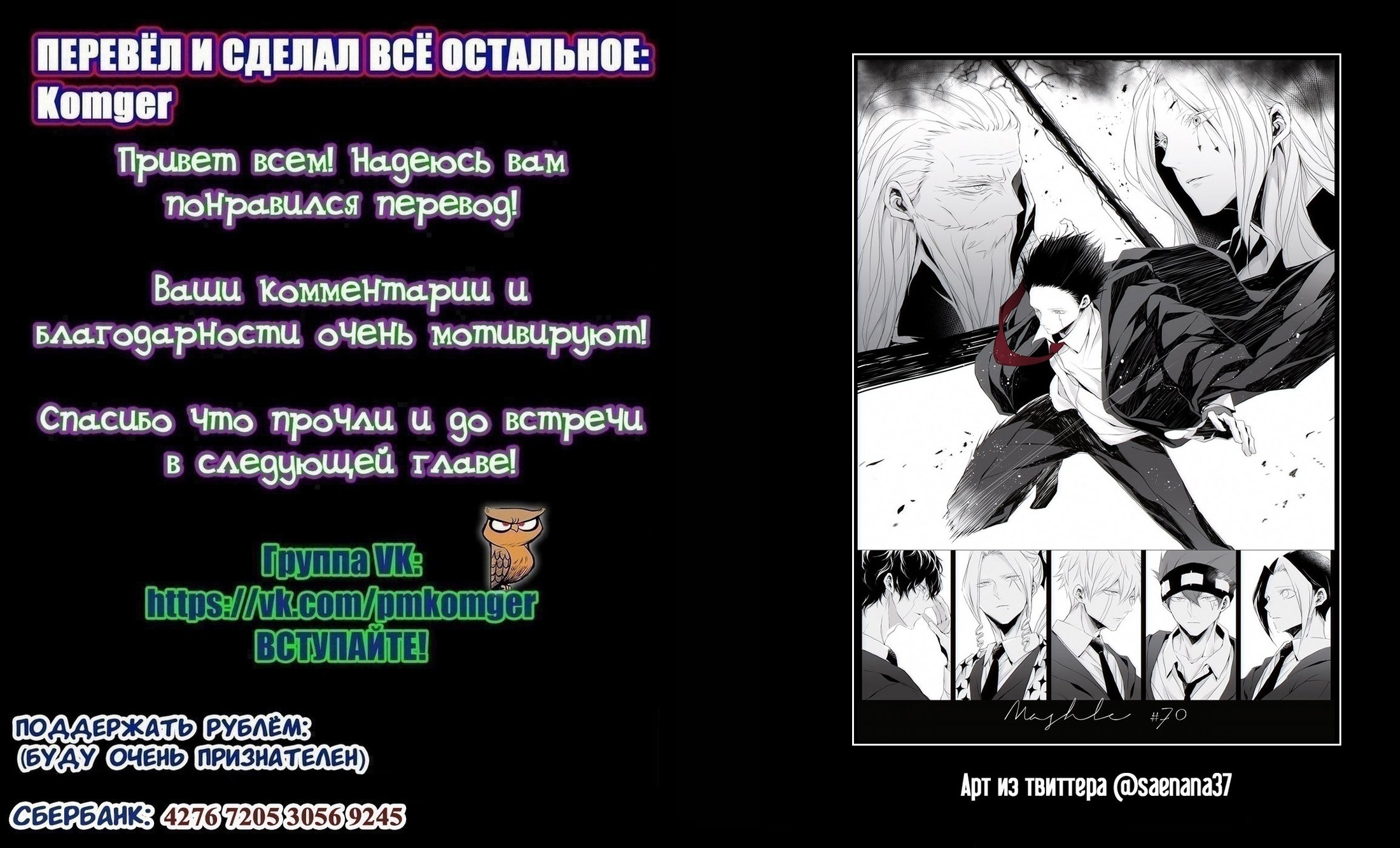 Манга Магия и мускулы - Глава 71 Страница 18