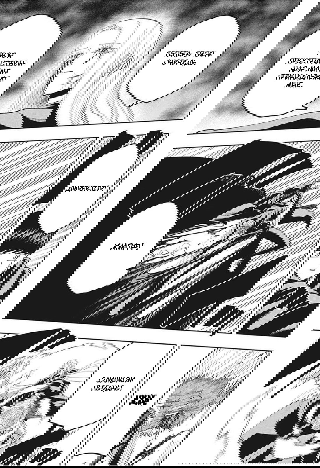 Манга Магия и мускулы - Глава 71 Страница 3