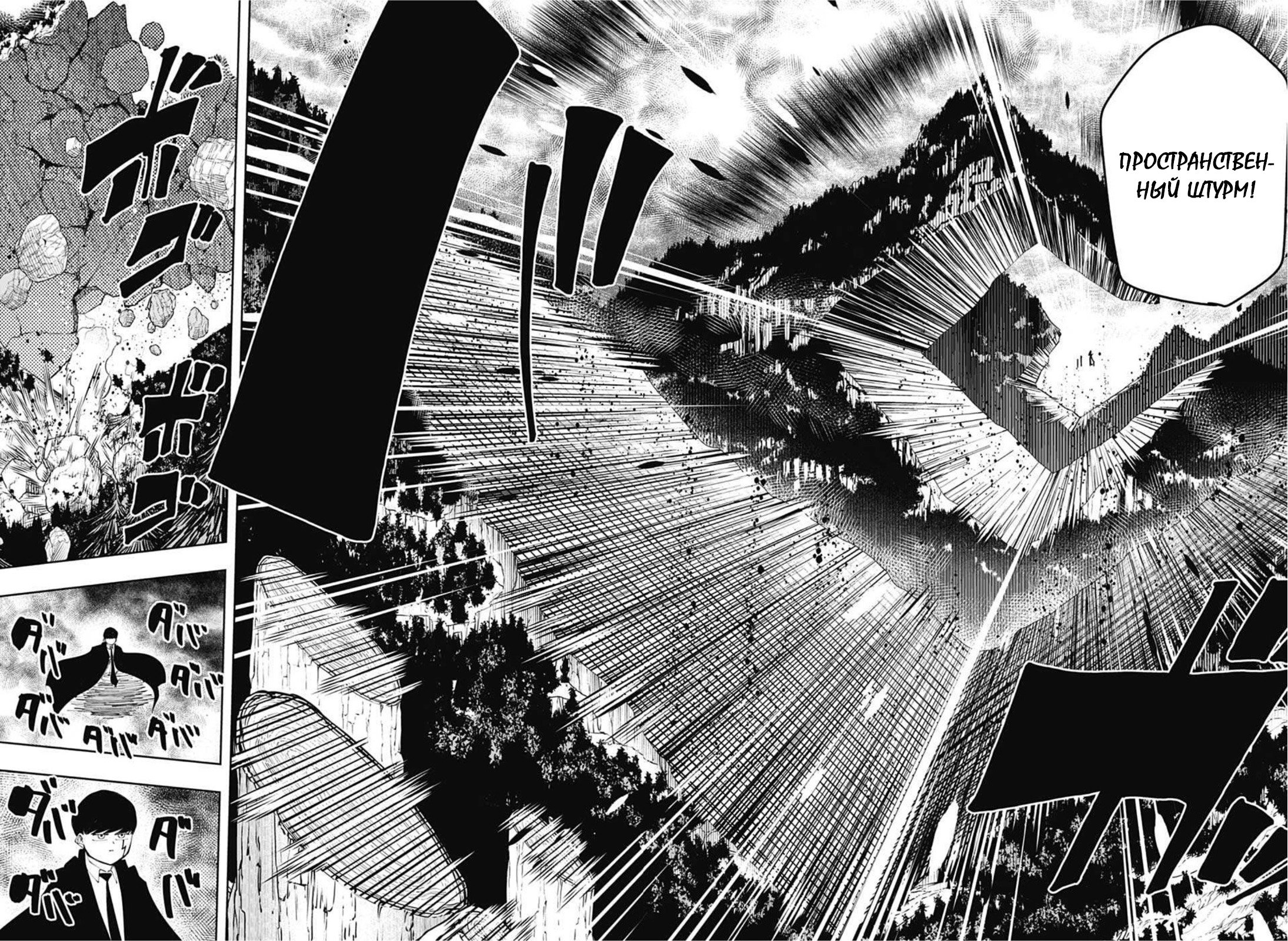 Манга Магия и мускулы - Глава 71 Страница 4