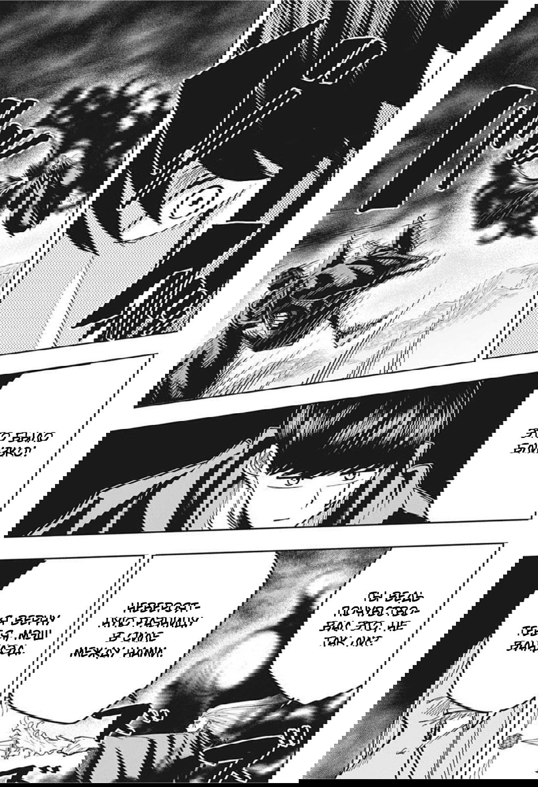 Манга Магия и мускулы - Глава 71 Страница 8