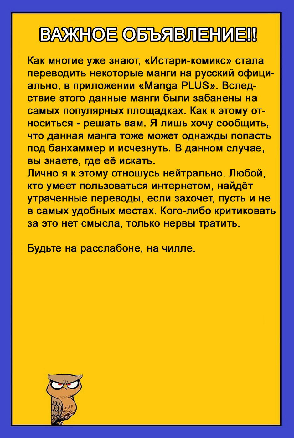 Манга Магия и мускулы - Глава 73 Страница 22