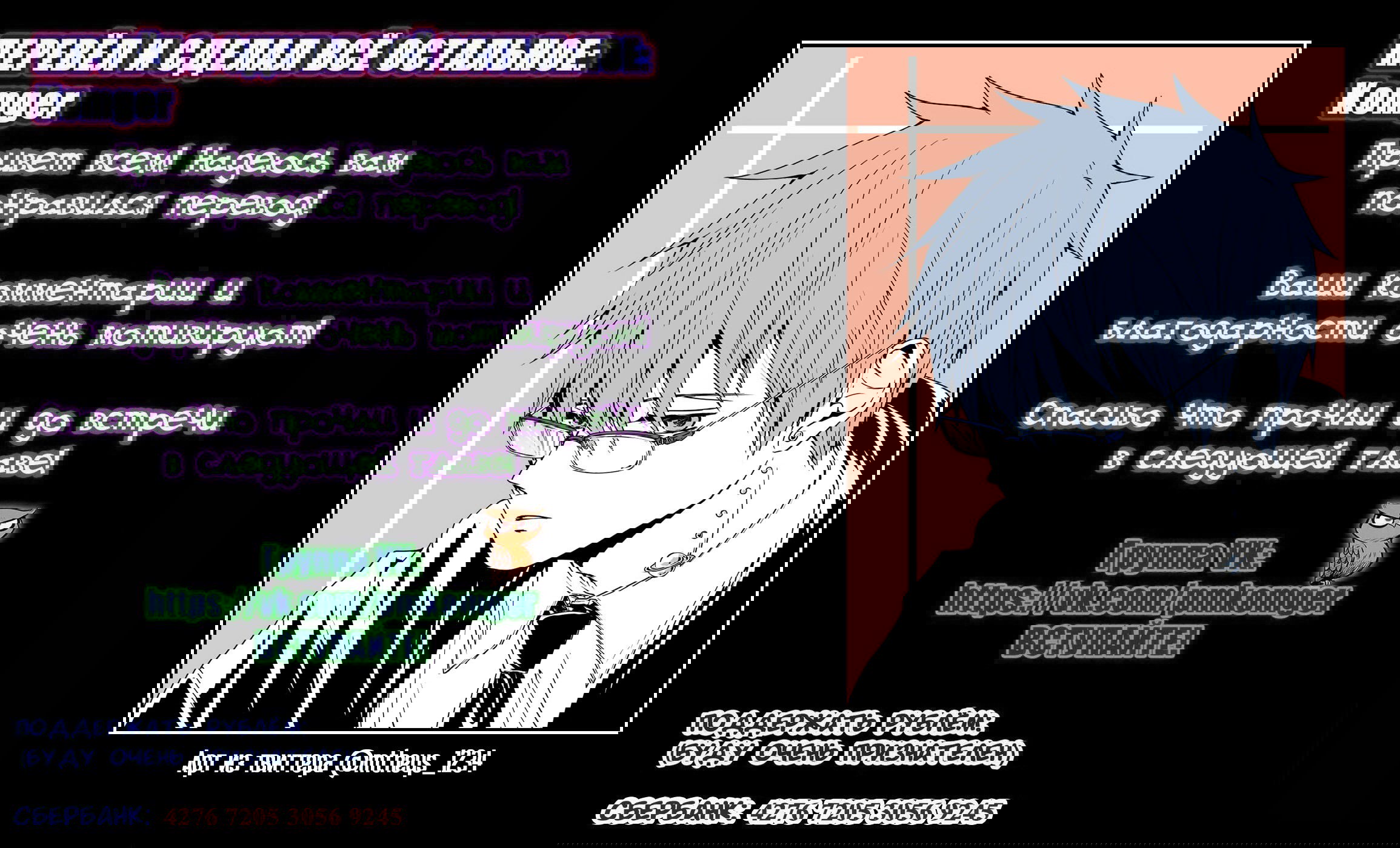 Манга Магия и мускулы - Глава 73 Страница 23