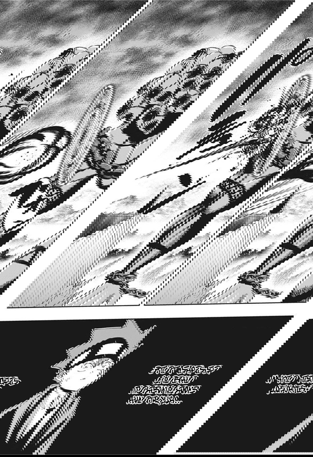 Манга Магия и мускулы - Глава 72 Страница 7