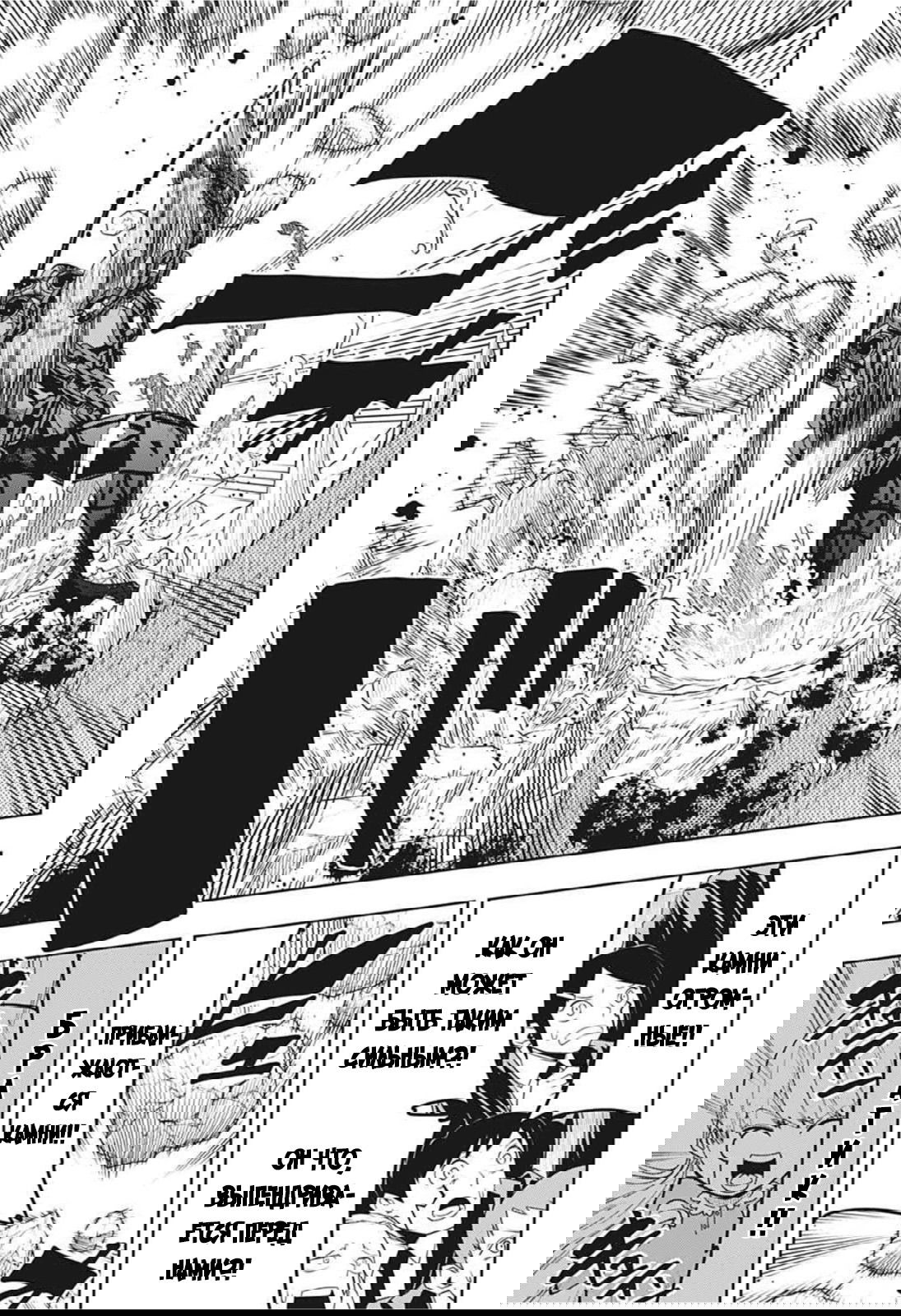 Манга Магия и мускулы - Глава 72 Страница 5