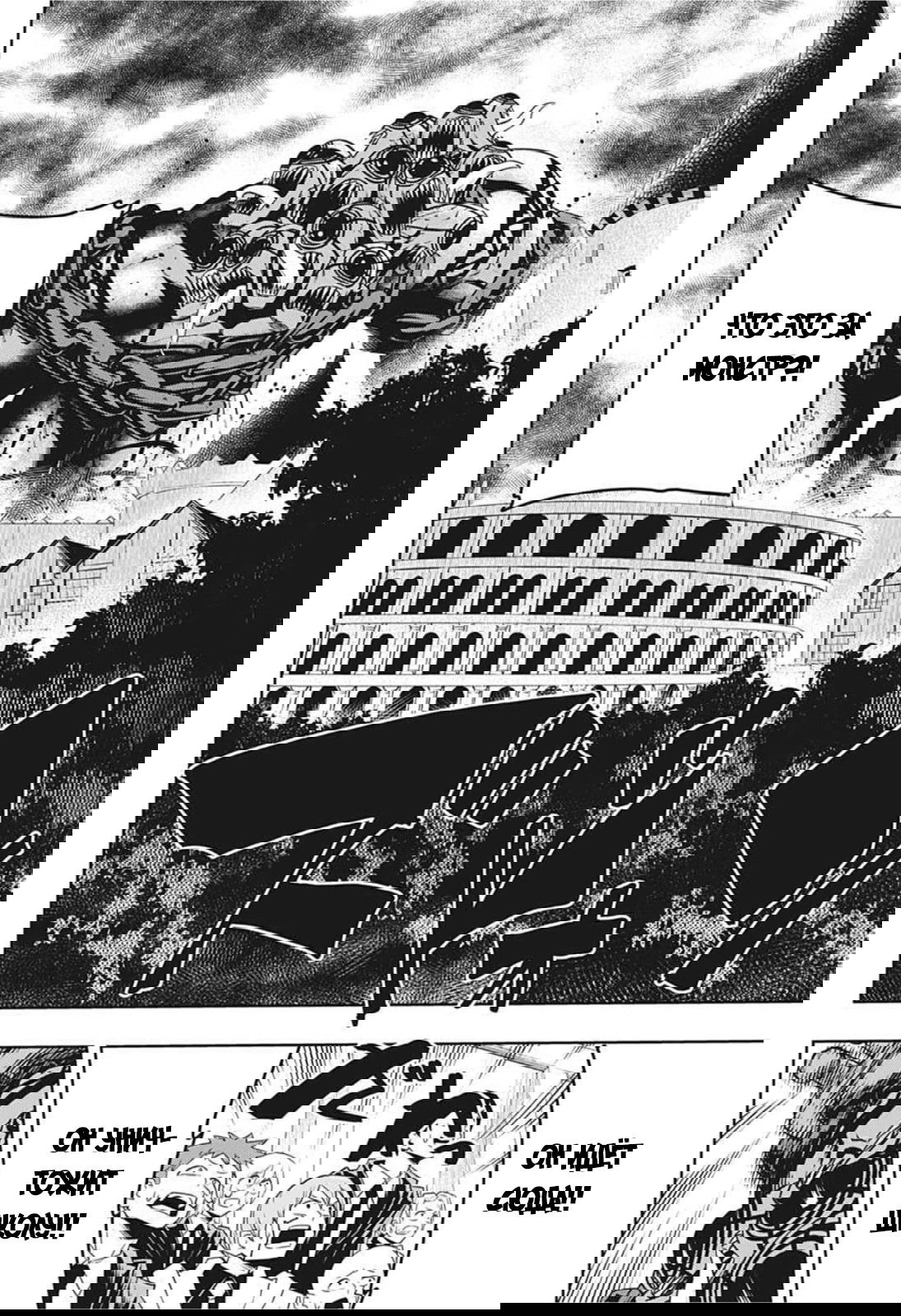 Манга Магия и мускулы - Глава 72 Страница 4