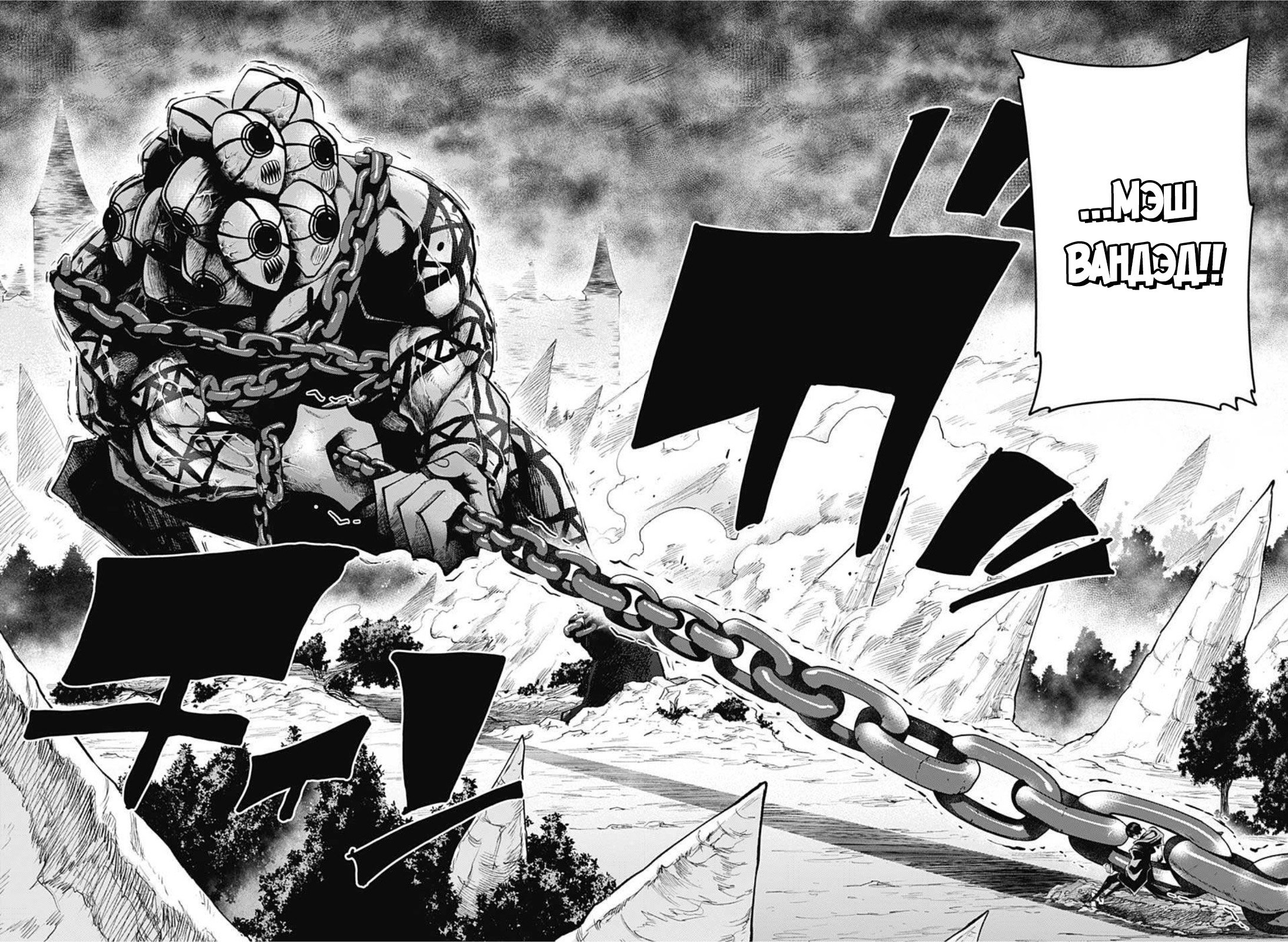 Манга Магия и мускулы - Глава 72 Страница 12