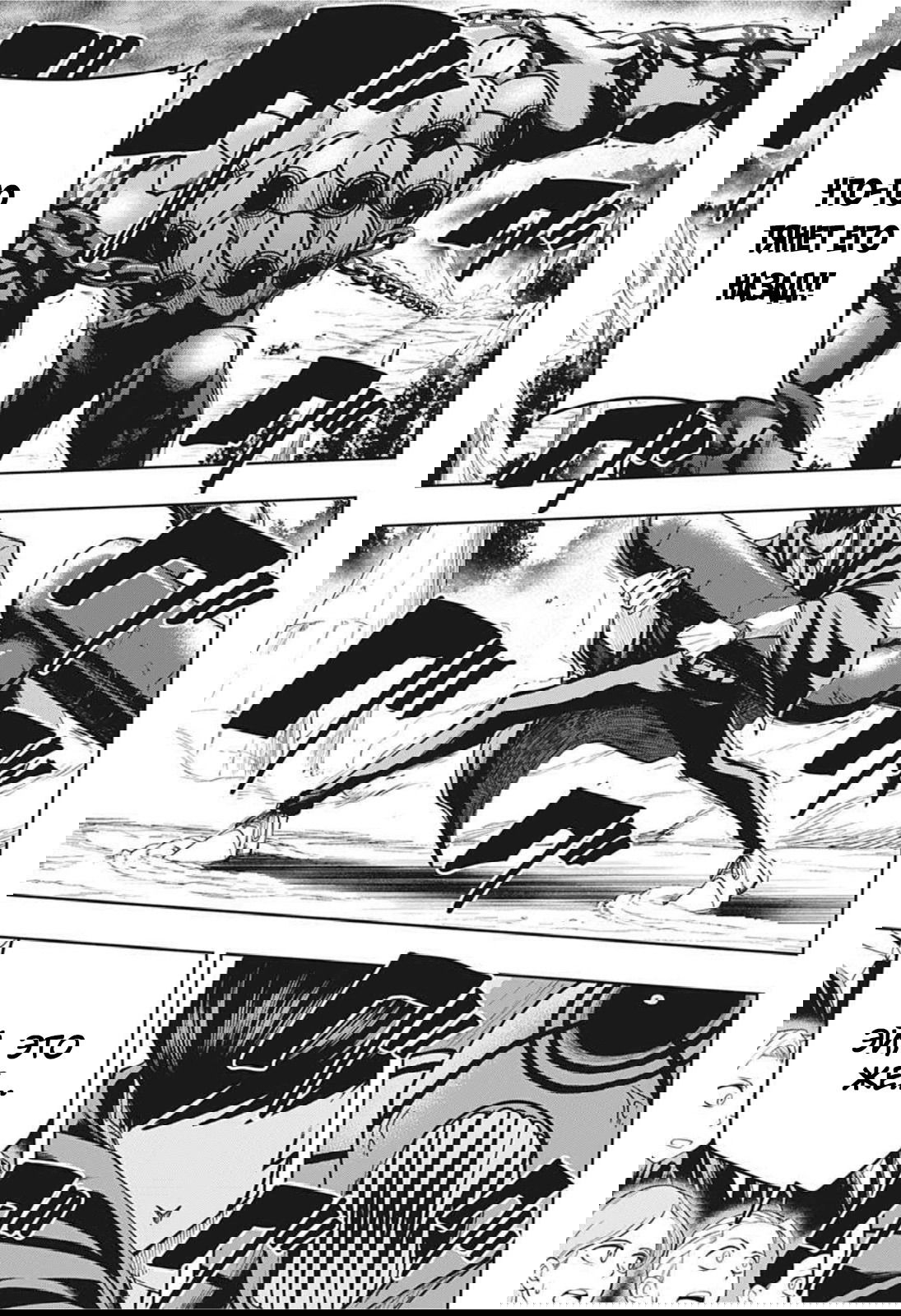 Манга Магия и мускулы - Глава 72 Страница 11