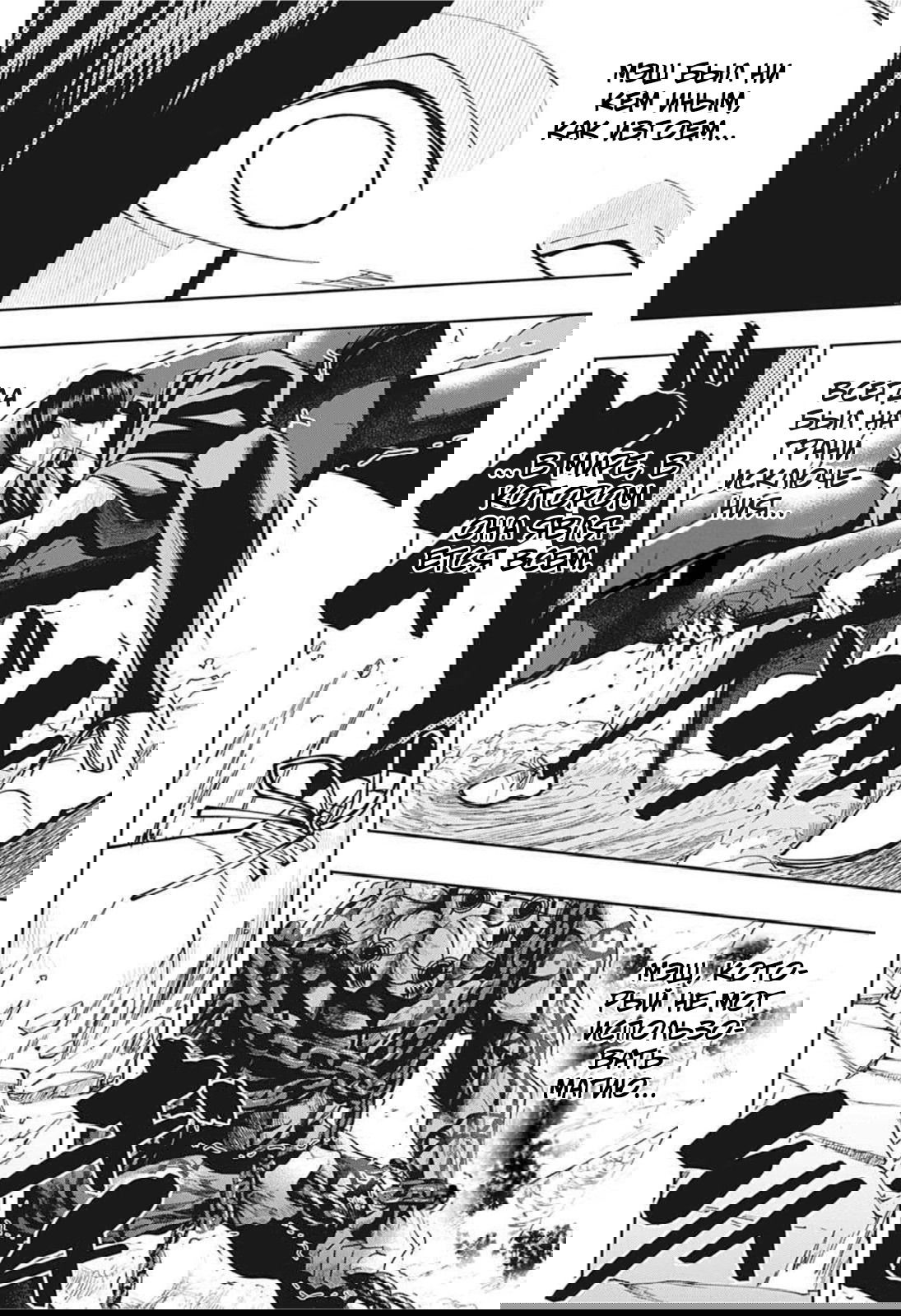 Манга Магия и мускулы - Глава 72 Страница 17