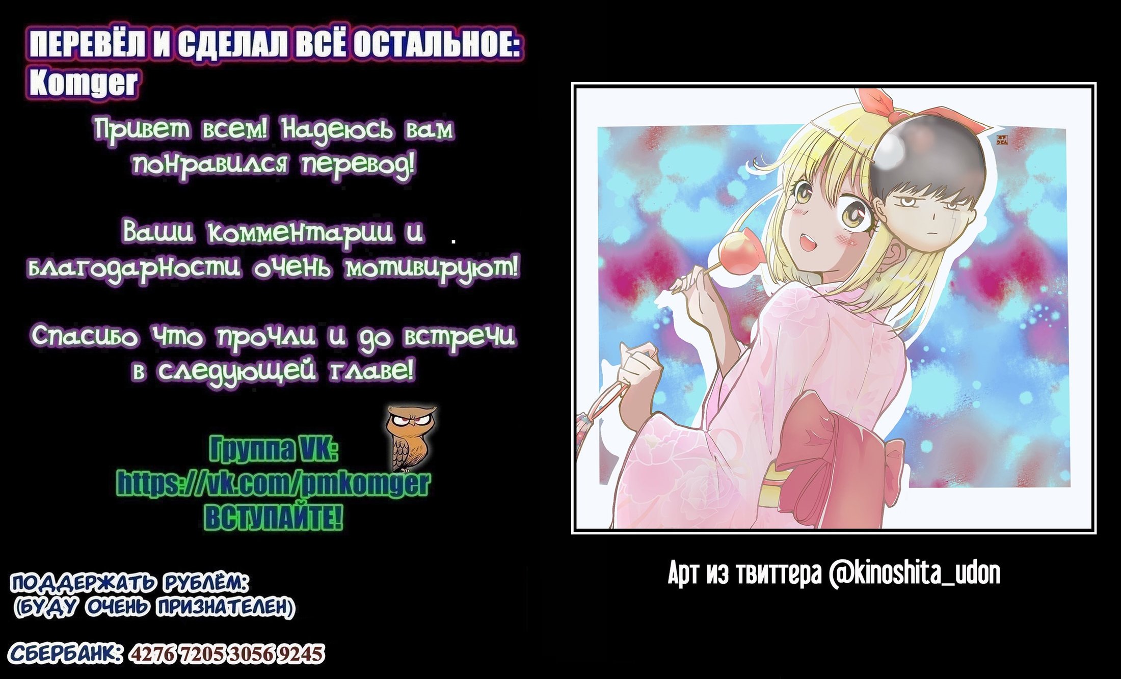 Манга Магия и мускулы - Глава 72 Страница 20