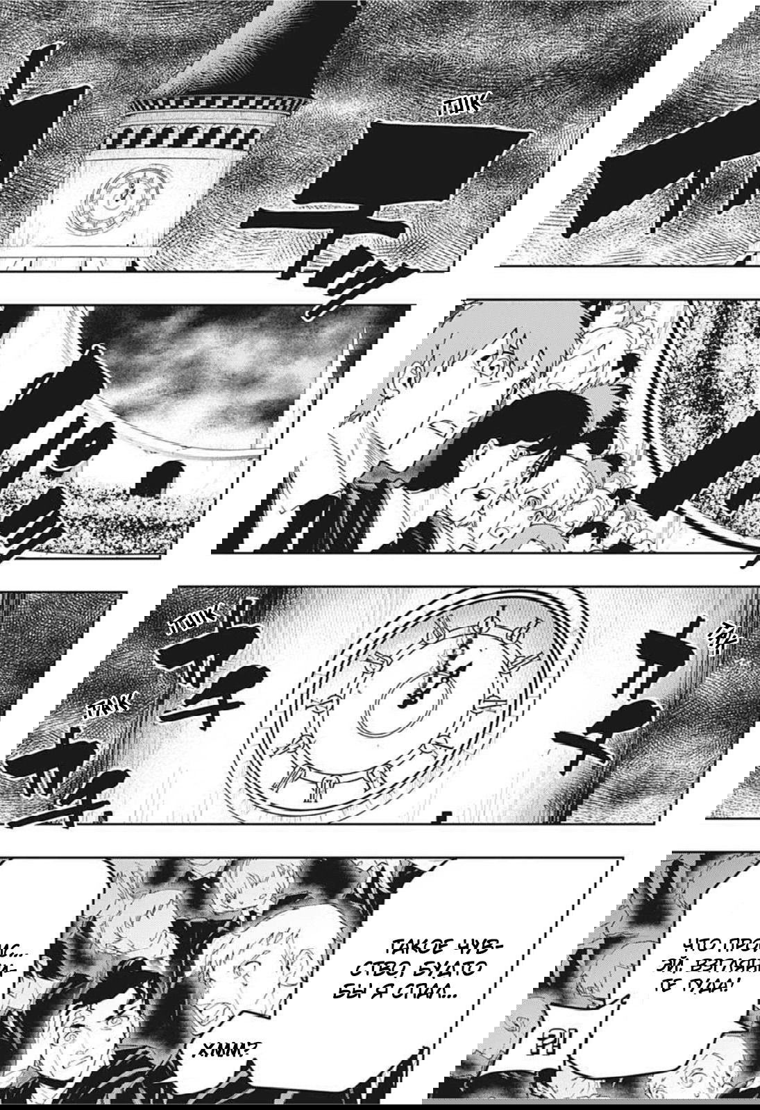 Манга Магия и мускулы - Глава 72 Страница 3