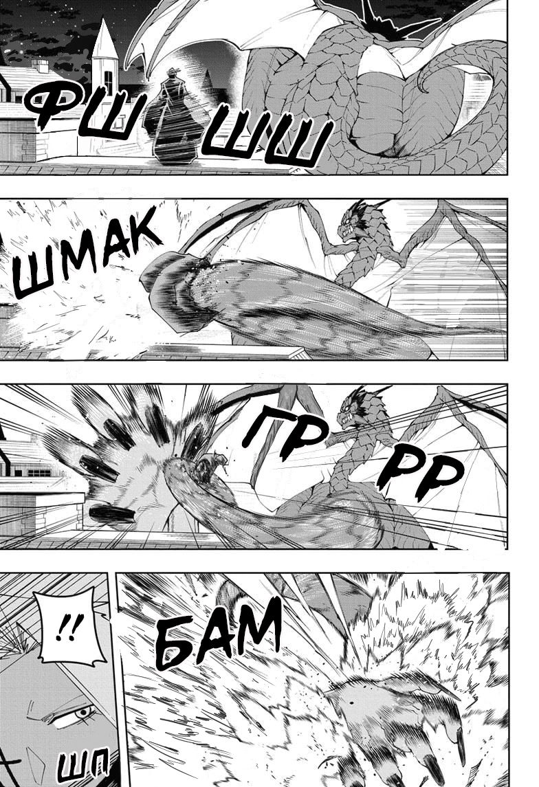 Манга Магия и мускулы - Глава 82 Страница 3