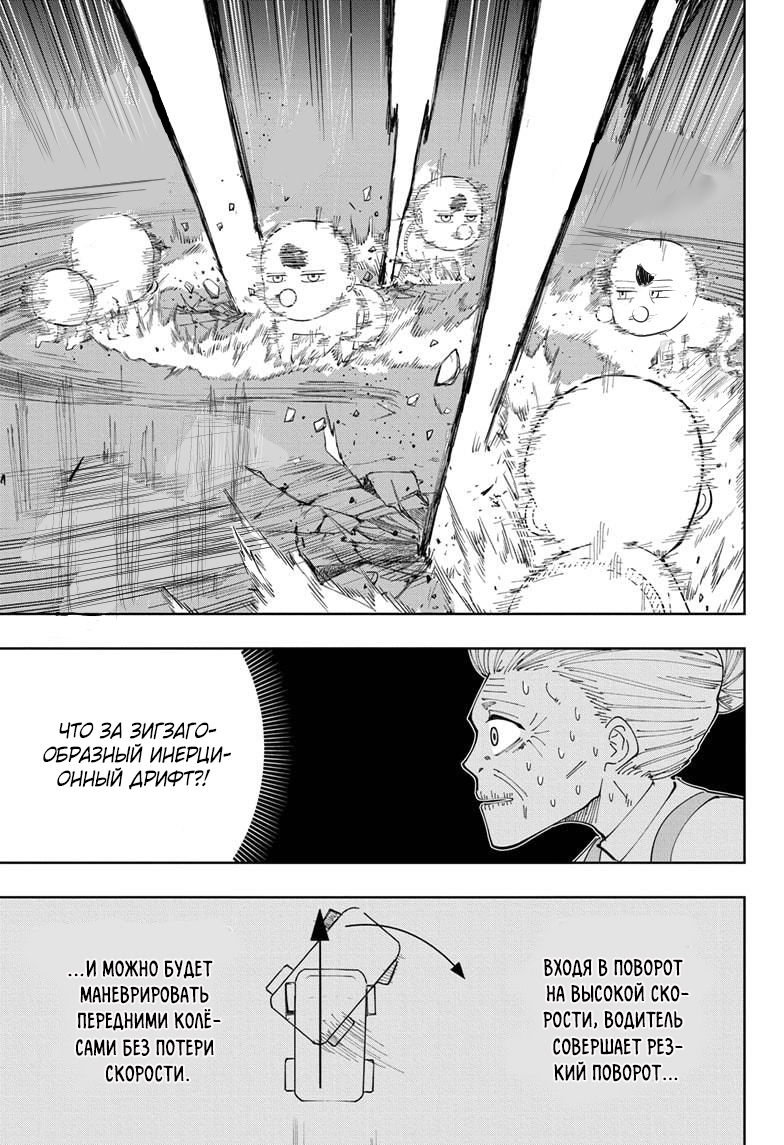 Манга Магия и мускулы - Глава 82 Страница 15