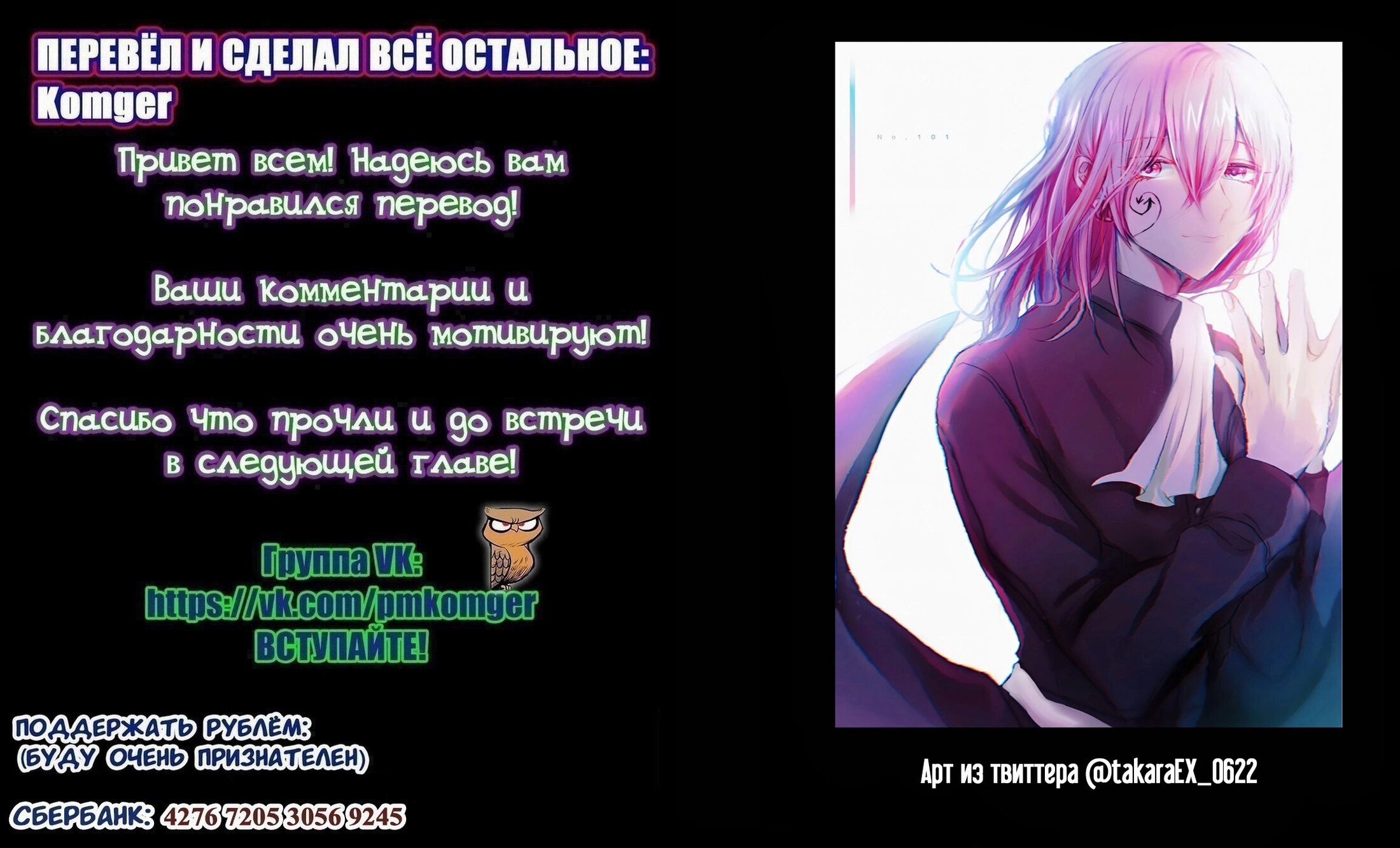 Манга Магия и мускулы - Глава 80 Страница 20