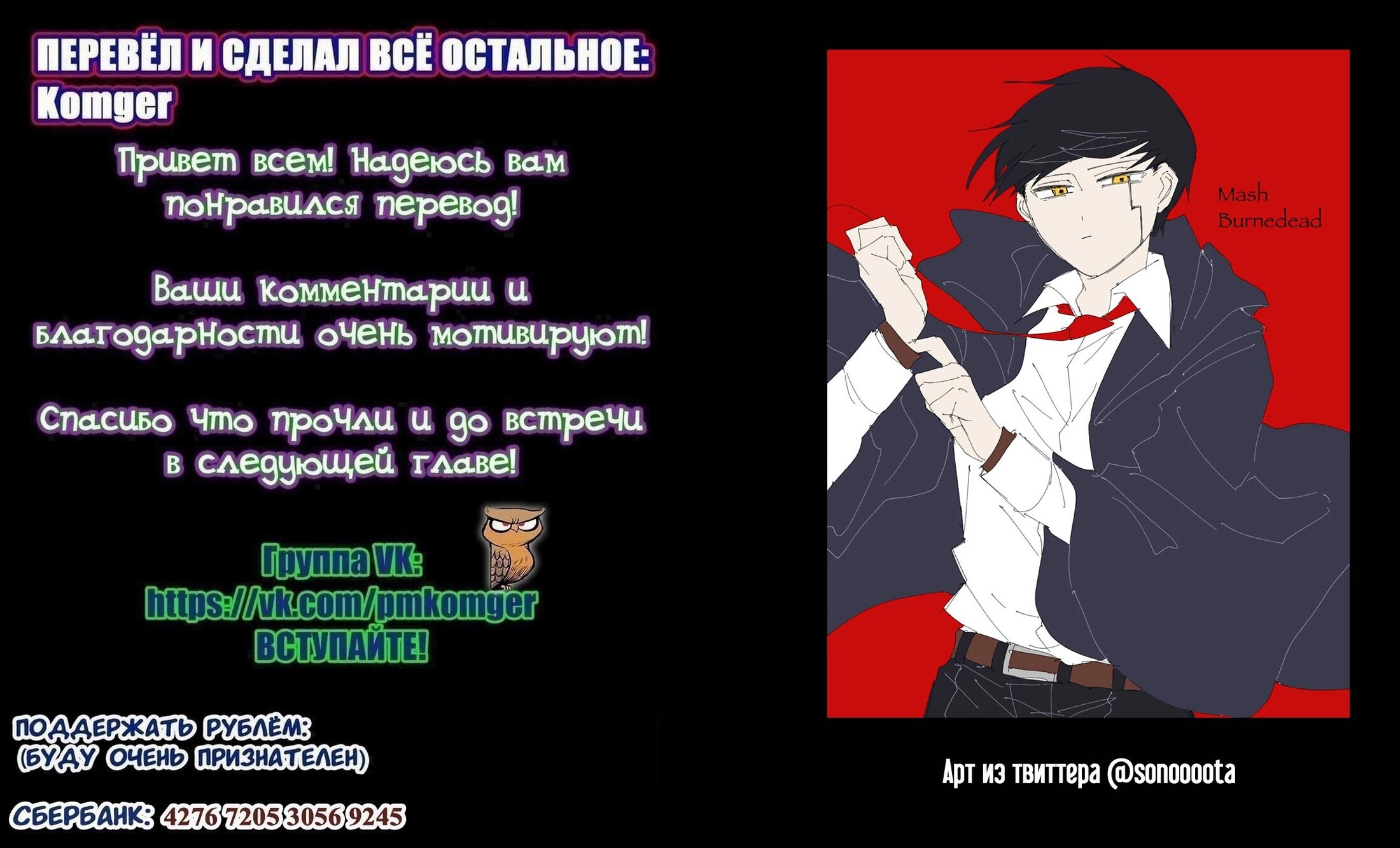 Манга Магия и мускулы - Глава 79 Страница 20