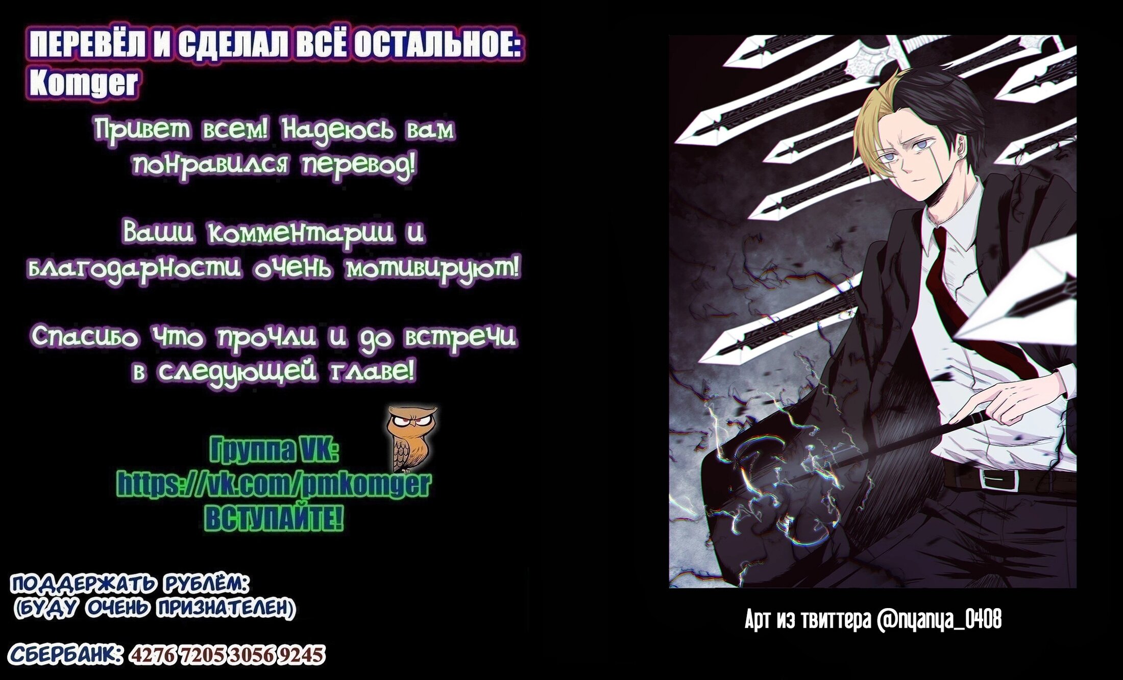 Манга Магия и мускулы - Глава 78 Страница 20