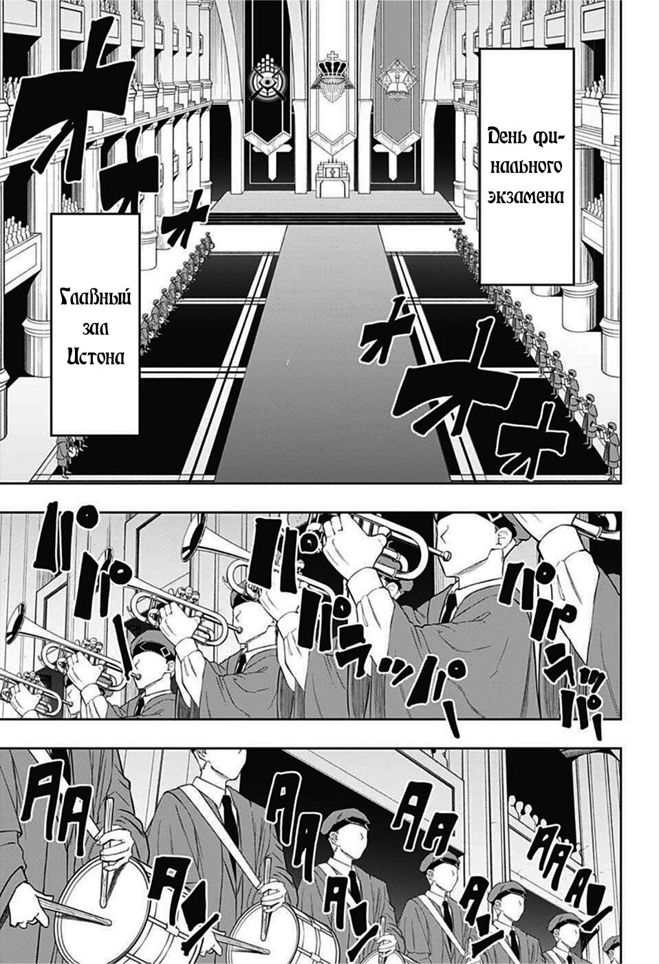 Манга Магия и мускулы - Глава 78 Страница 13