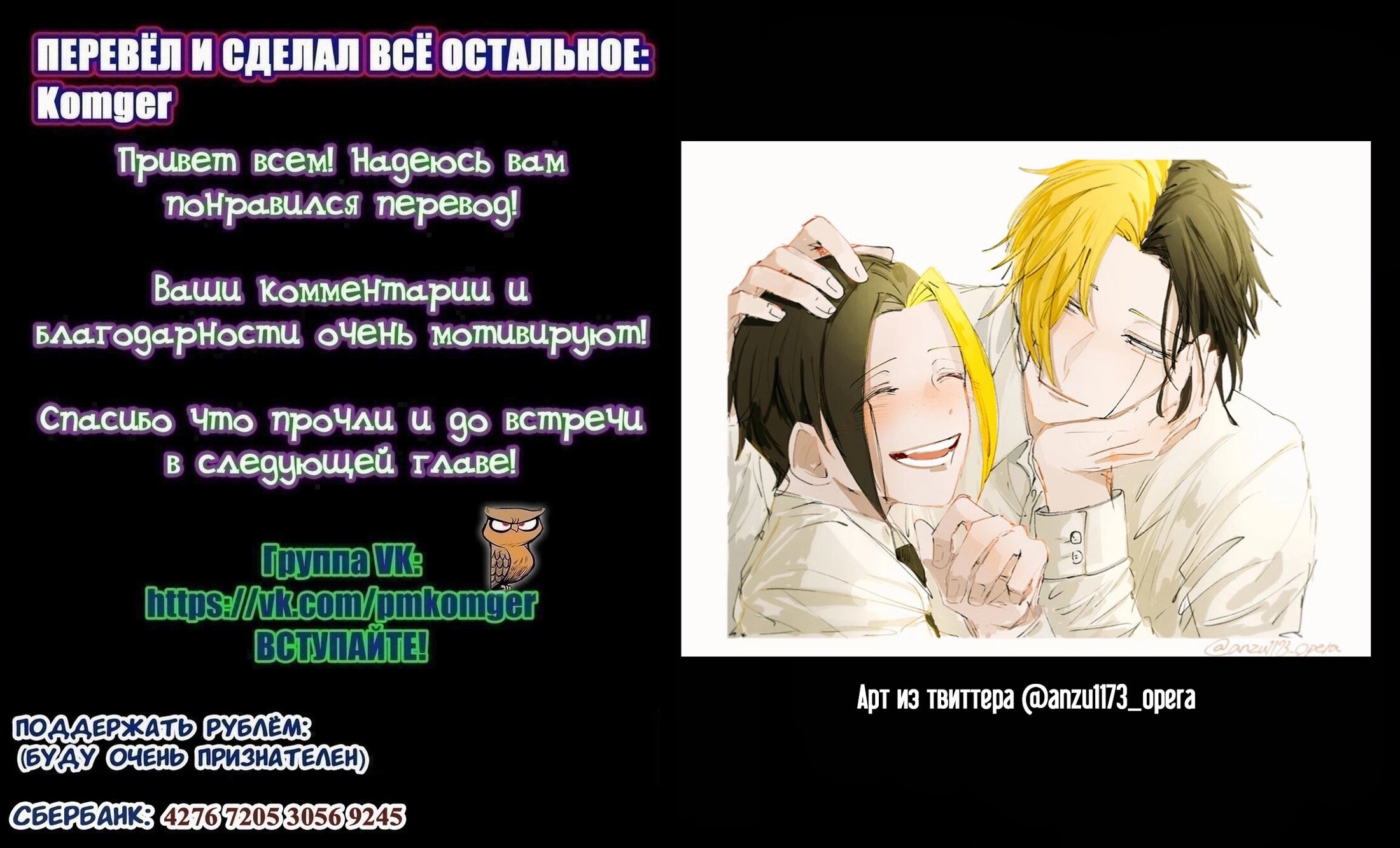 Манга Магия и мускулы - Глава 77 Страница 19