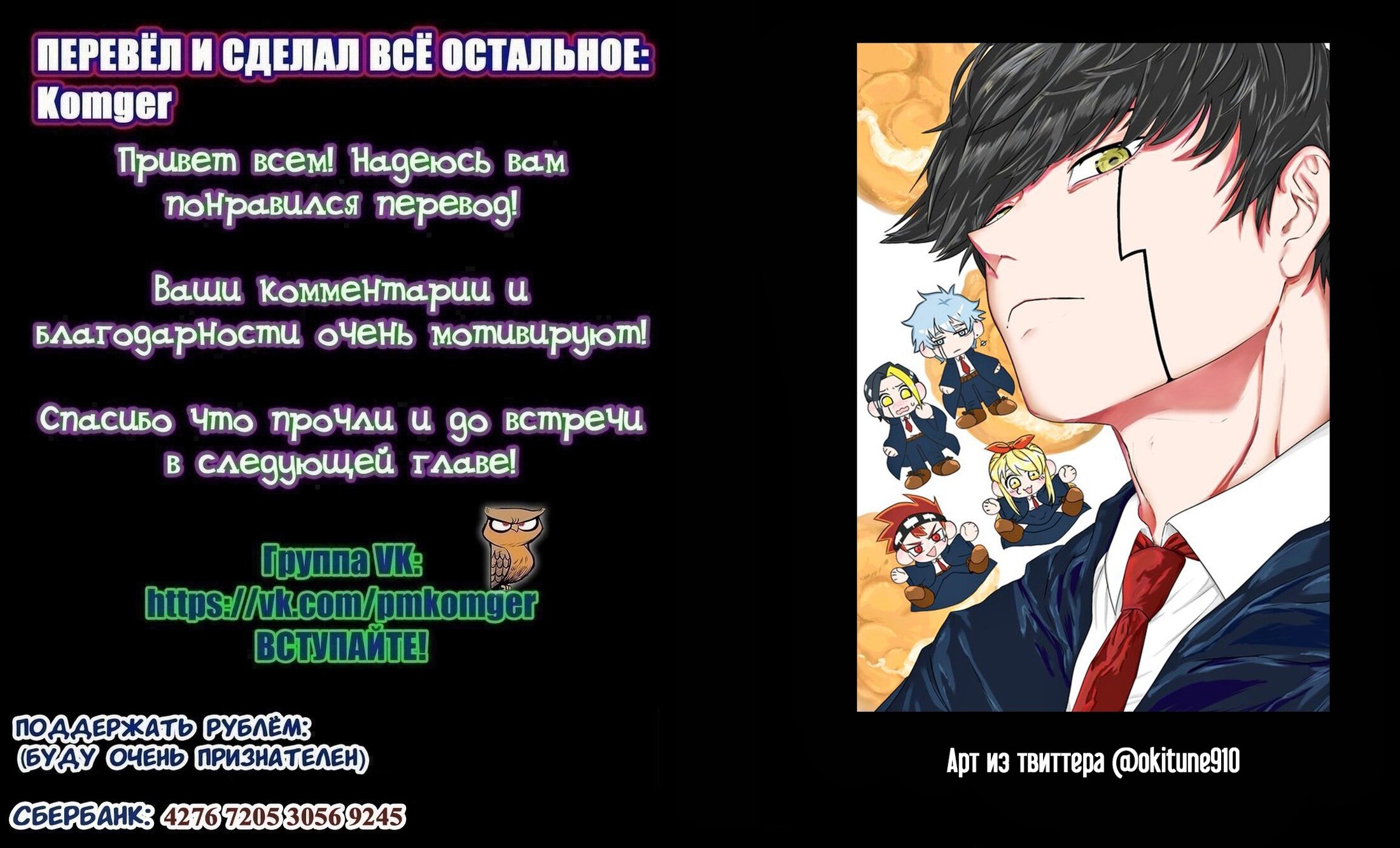 Манга Магия и мускулы - Глава 76 Страница 20