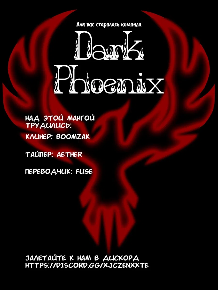 Манга Магия и мускулы - Глава 75 Страница 20