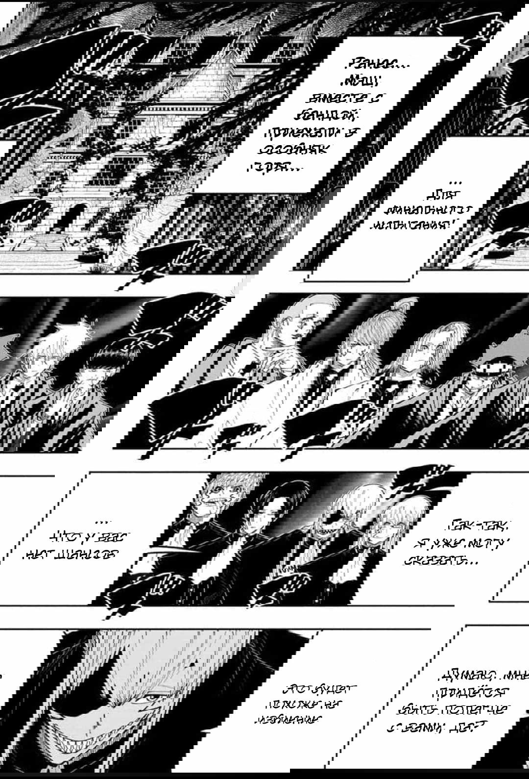 Манга Магия и мускулы - Глава 83 Страница 2