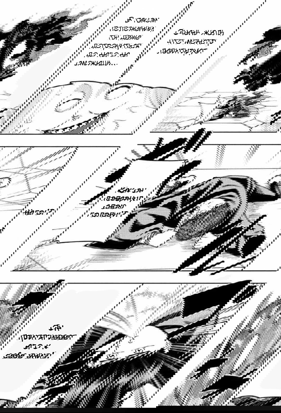 Манга Магия и мускулы - Глава 83 Страница 13