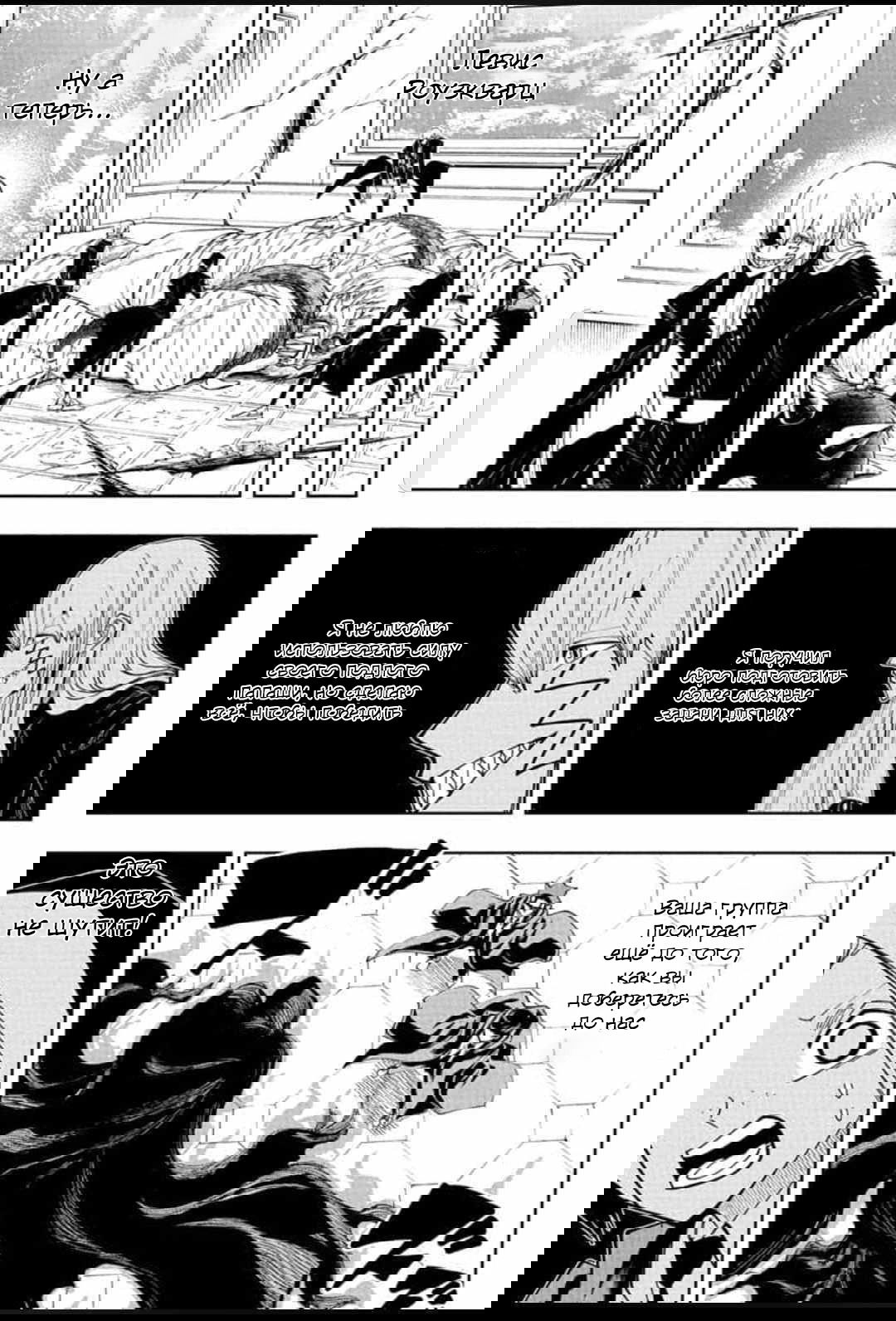 Манга Магия и мускулы - Глава 83 Страница 9