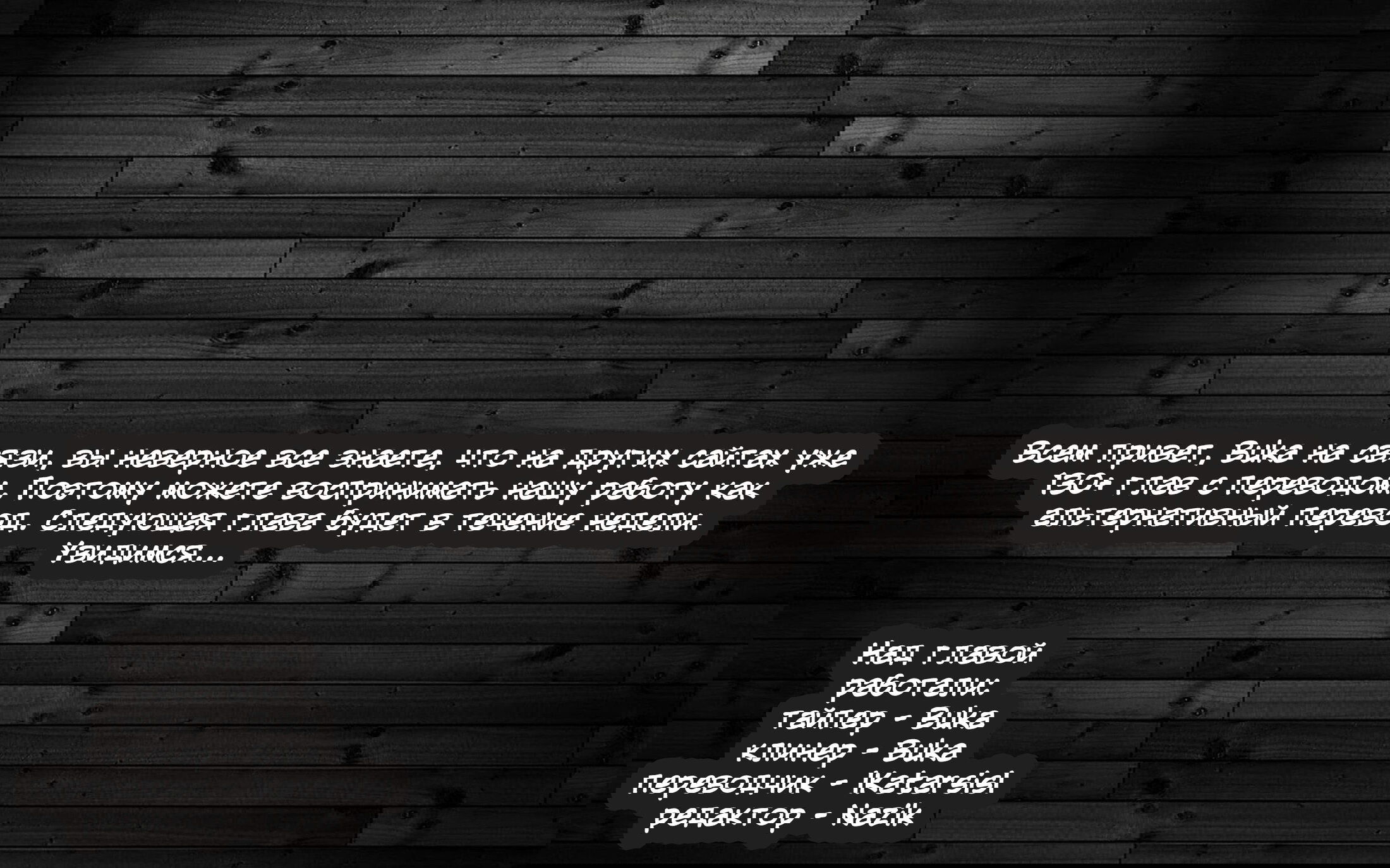 Манга Магия и мускулы - Глава 83 Страница 21