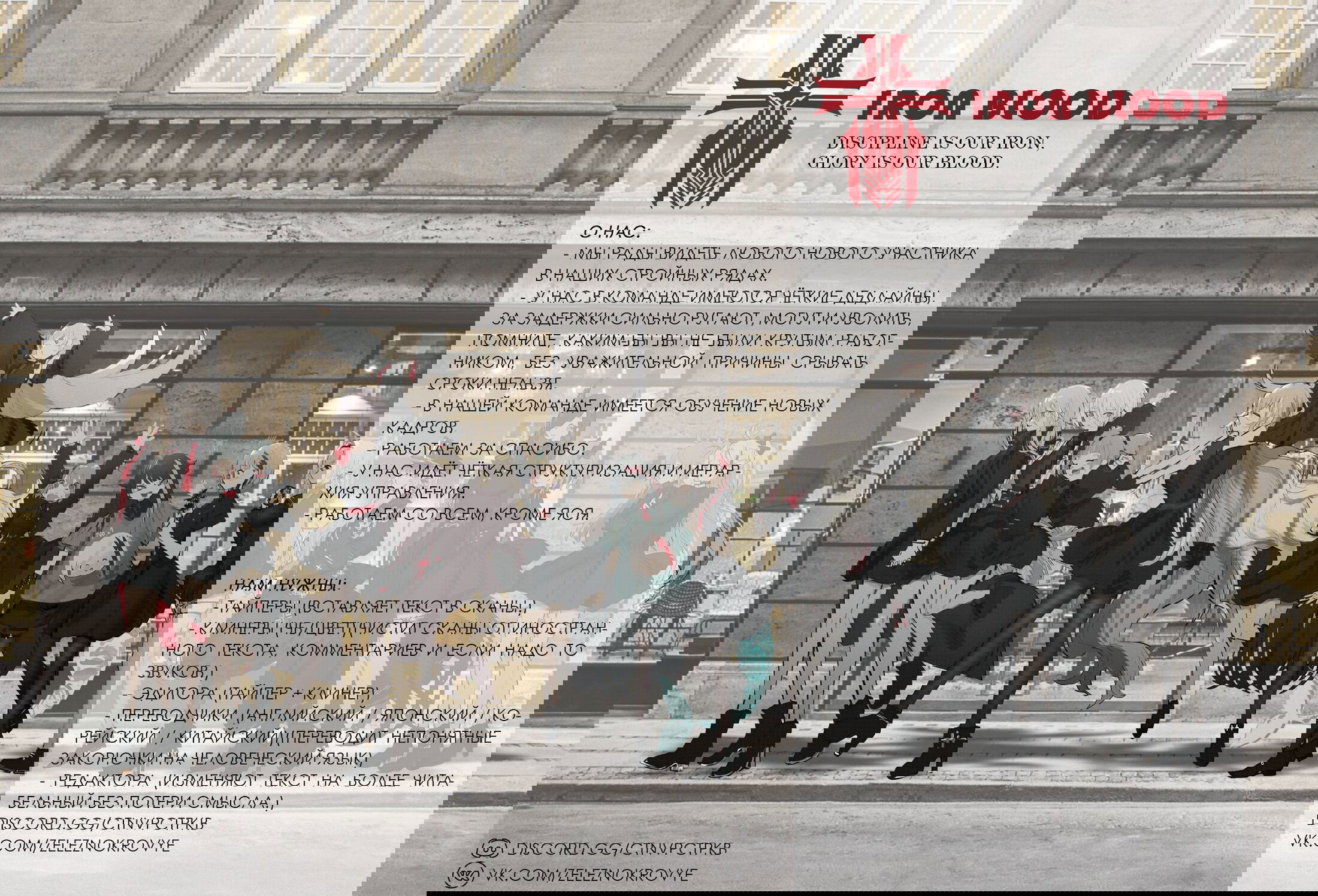 Манга Магия и мускулы - Глава 84 Страница 2