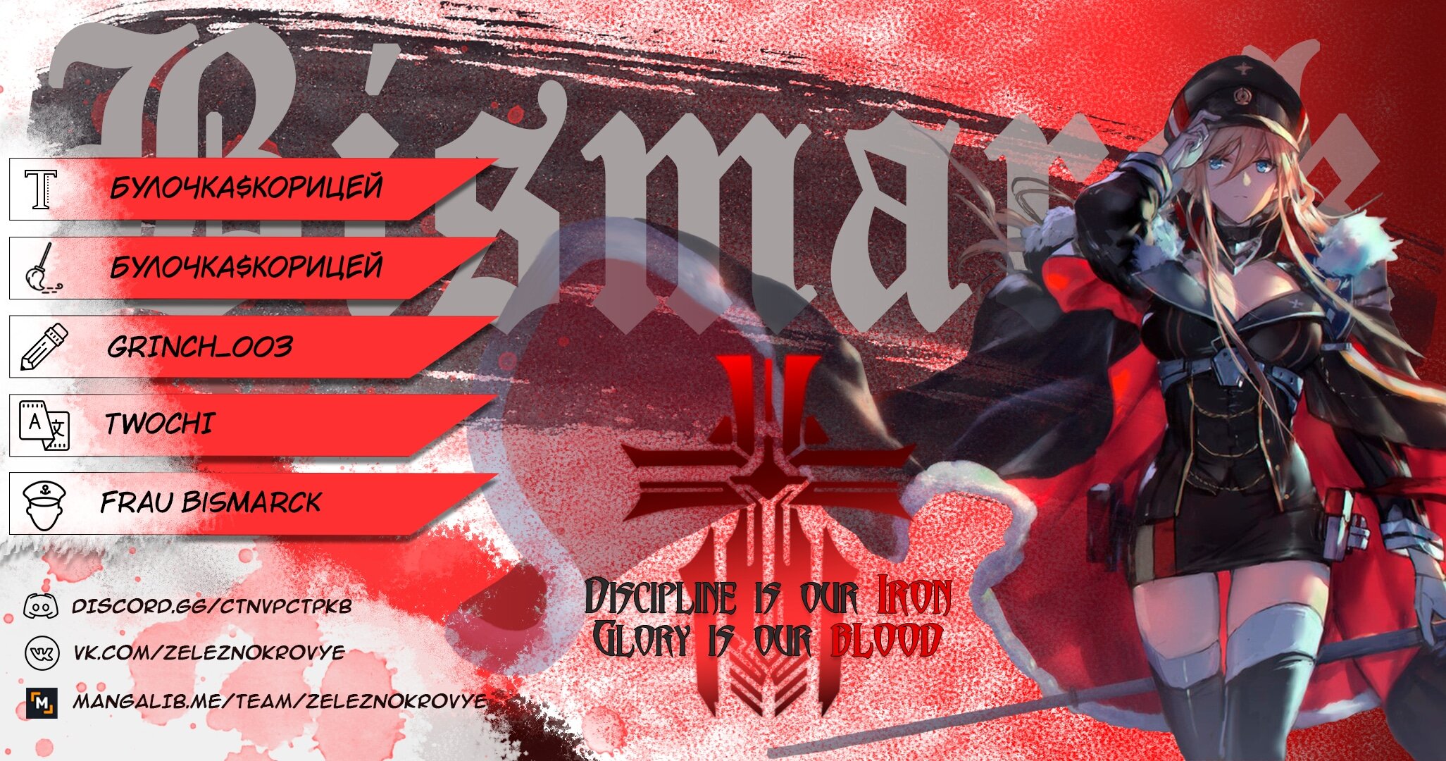 Манга Магия и мускулы - Глава 84 Страница 21