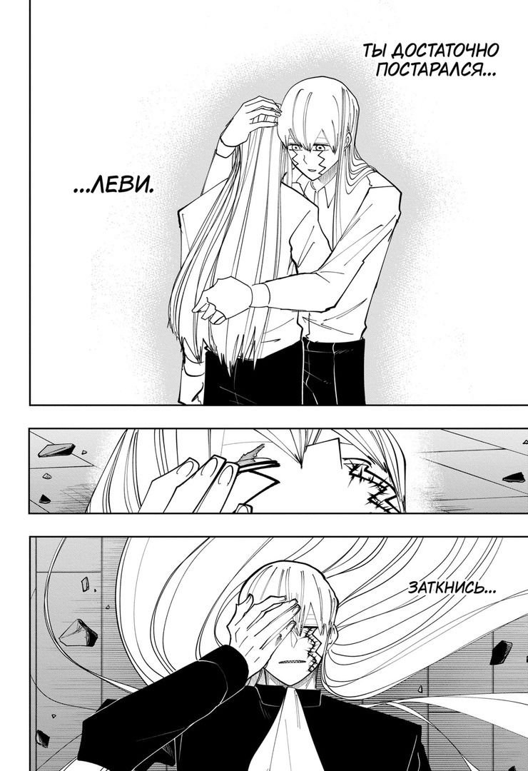 Манга Магия и мускулы - Глава 92 Страница 6