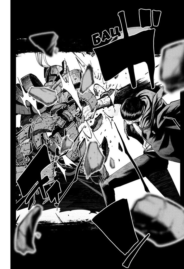 Манга Магия и мускулы - Глава 91 Страница 14