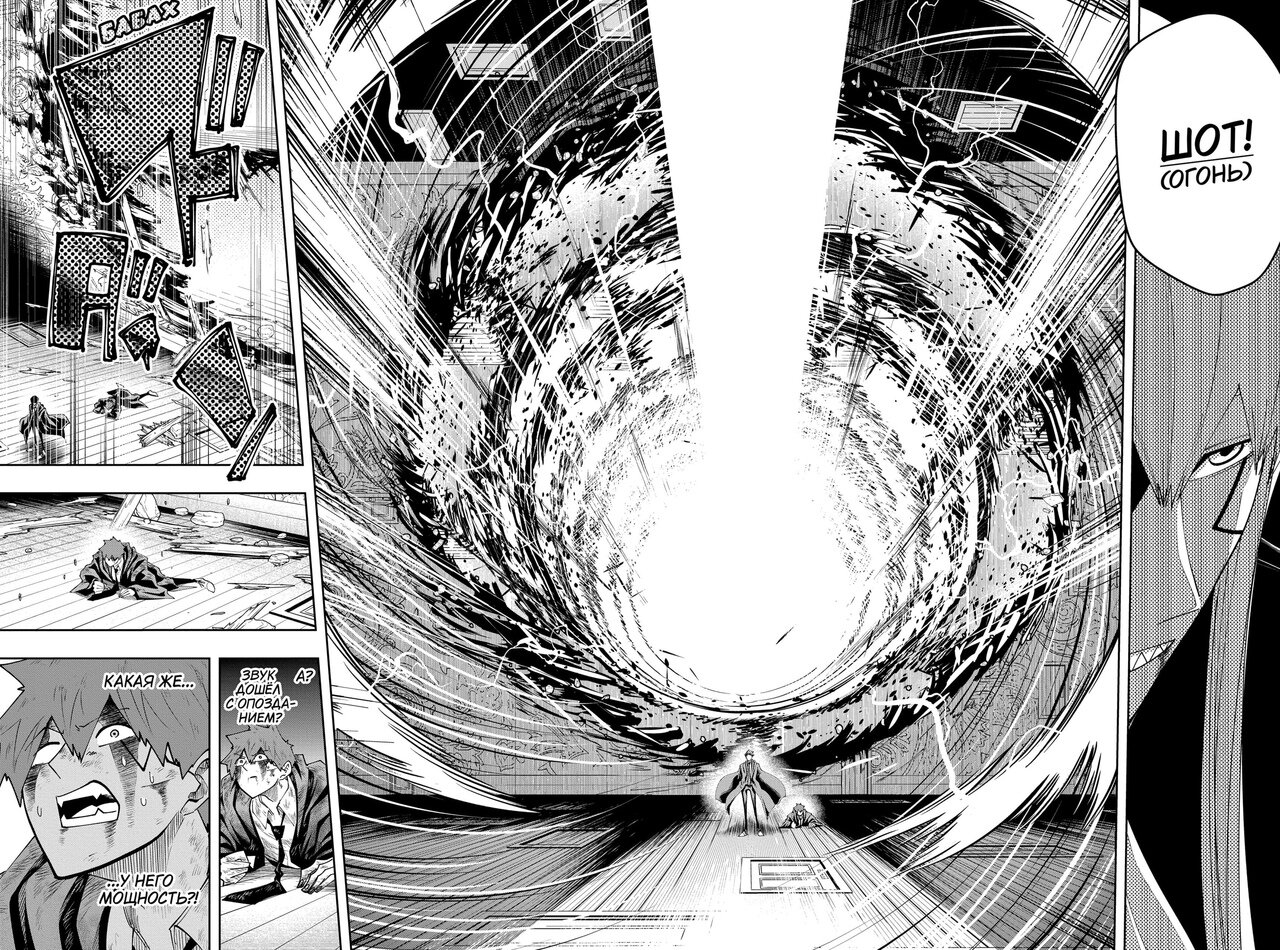 Манга Магия и мускулы - Глава 90 Страница 3