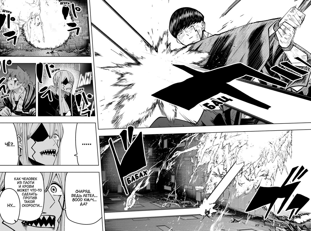 Манга Магия и мускулы - Глава 90 Страница 8