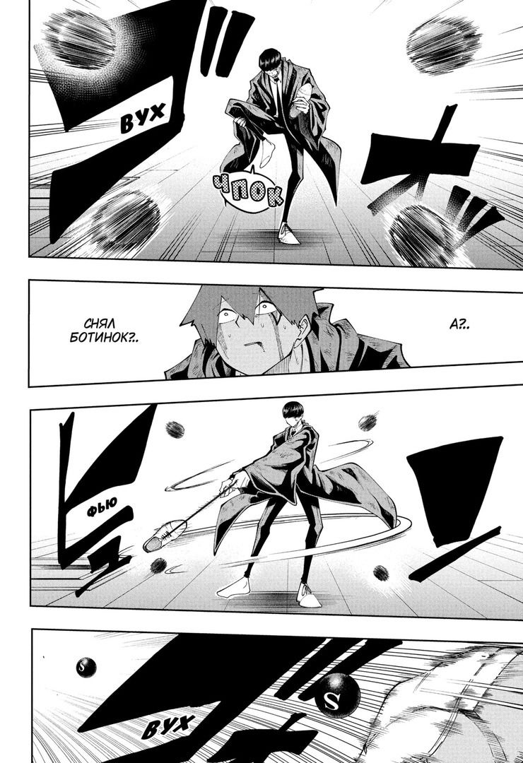 Манга Магия и мускулы - Глава 89 Страница 16