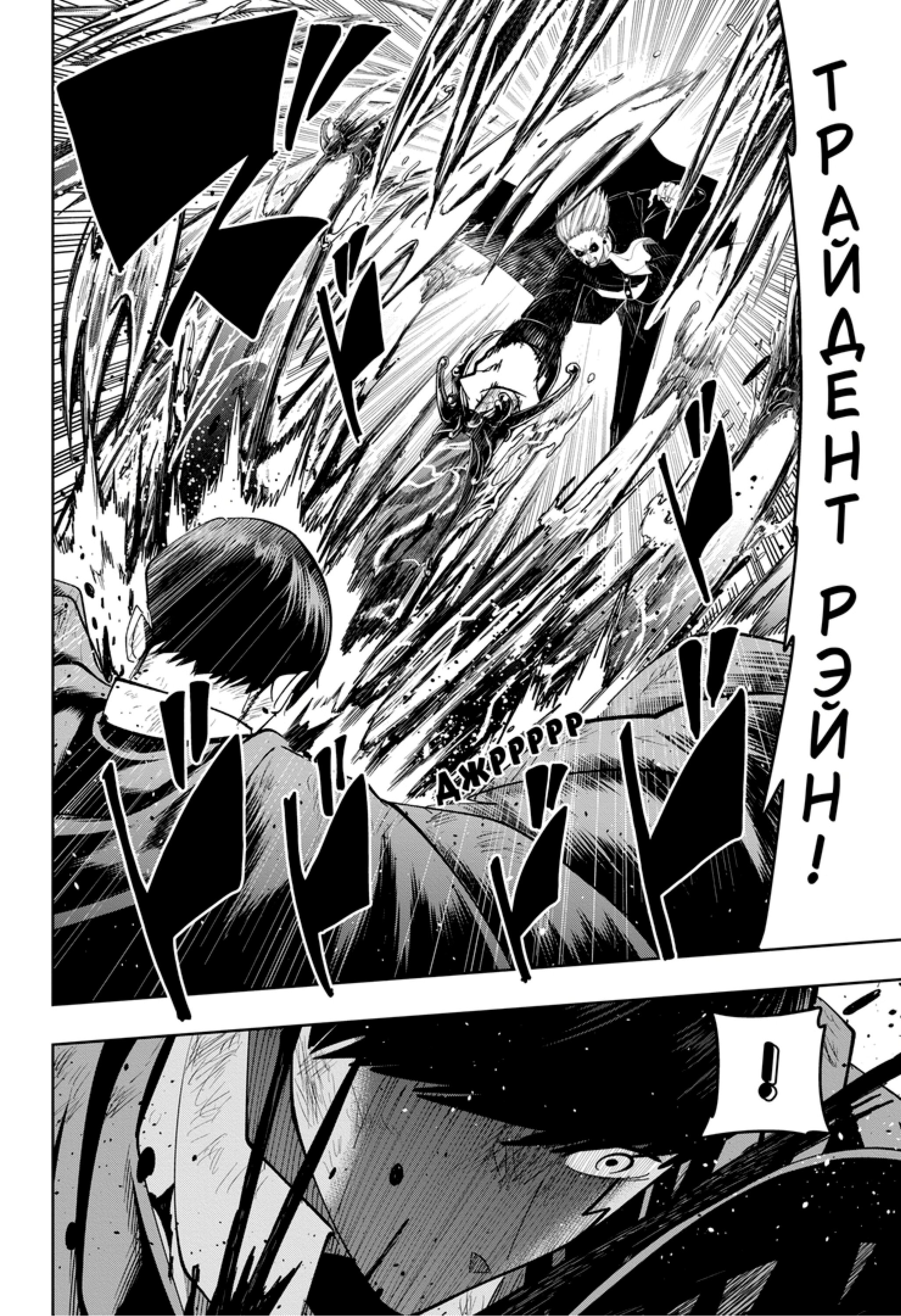 Манга Магия и мускулы - Глава 94 Страница 12