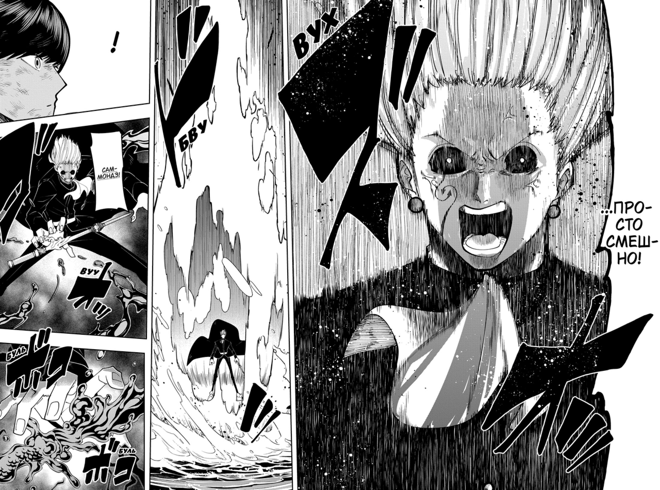 Манга Магия и мускулы - Глава 94 Страница 9