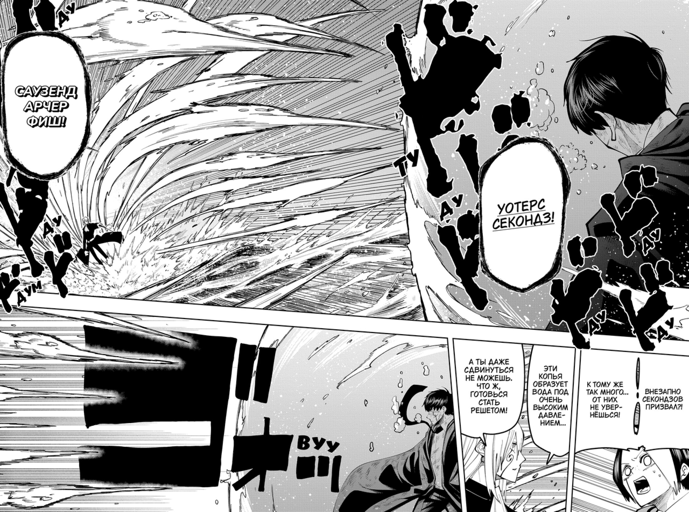 Манга Магия и мускулы - Глава 94 Страница 4