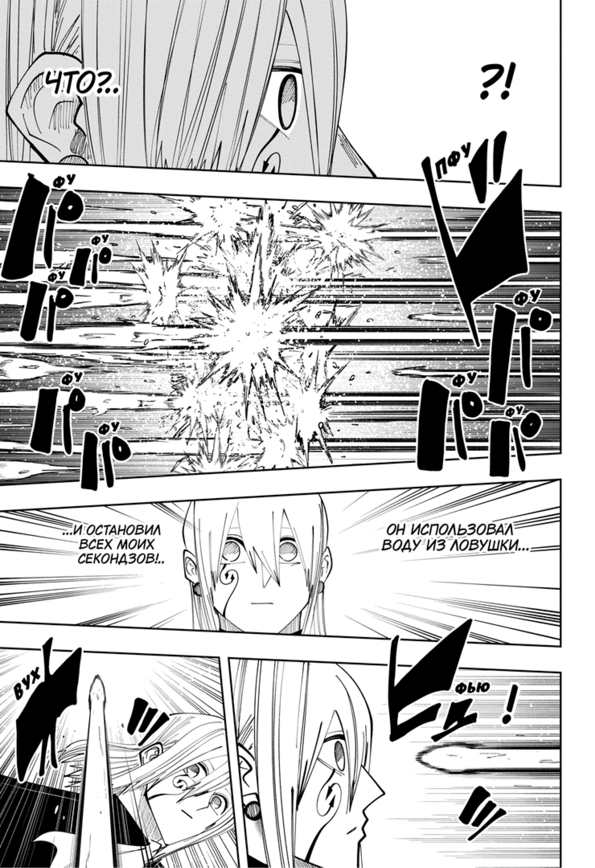 Манга Магия и мускулы - Глава 94 Страница 6