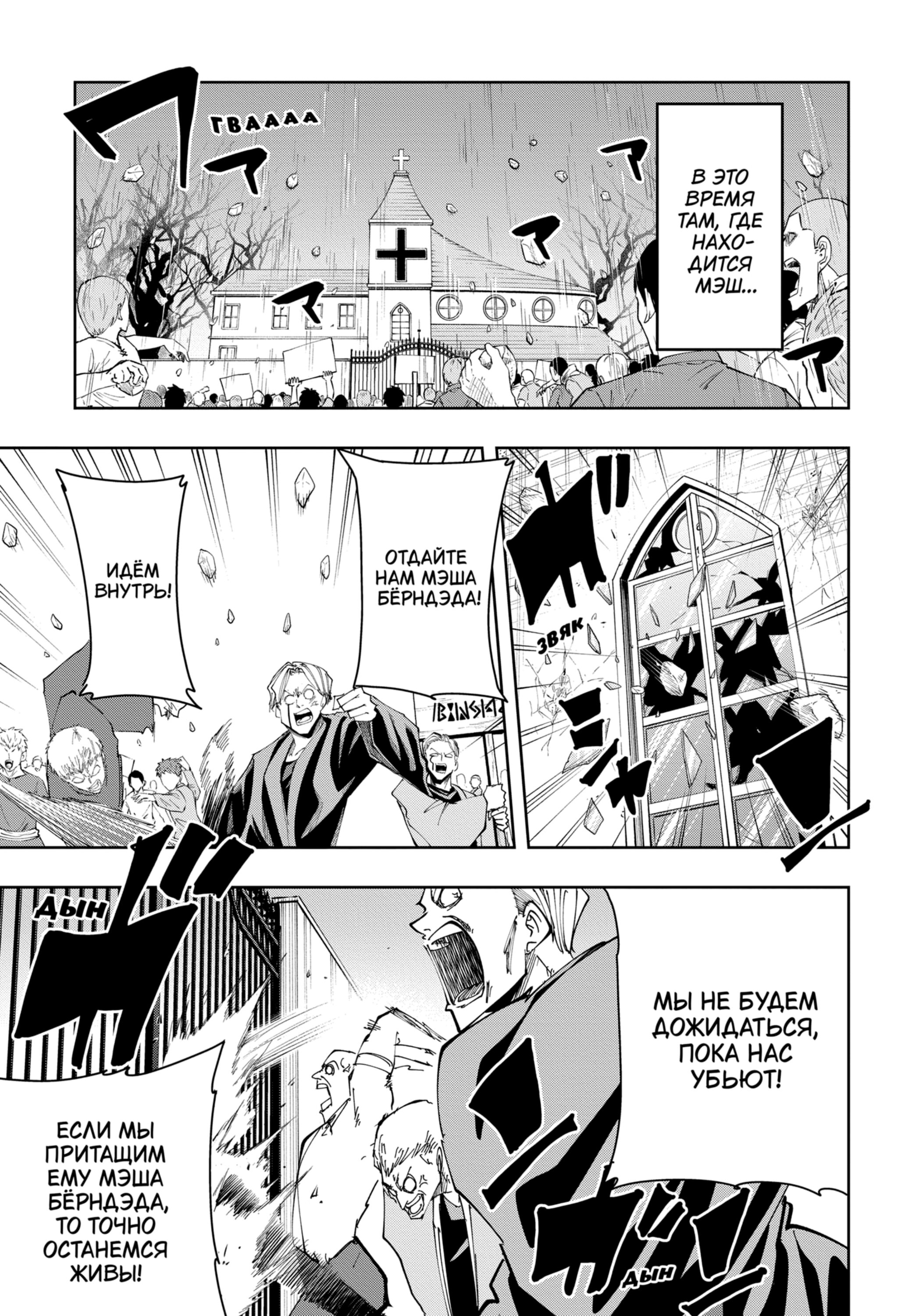 Манга Магия и мускулы - Глава 113 Страница 14