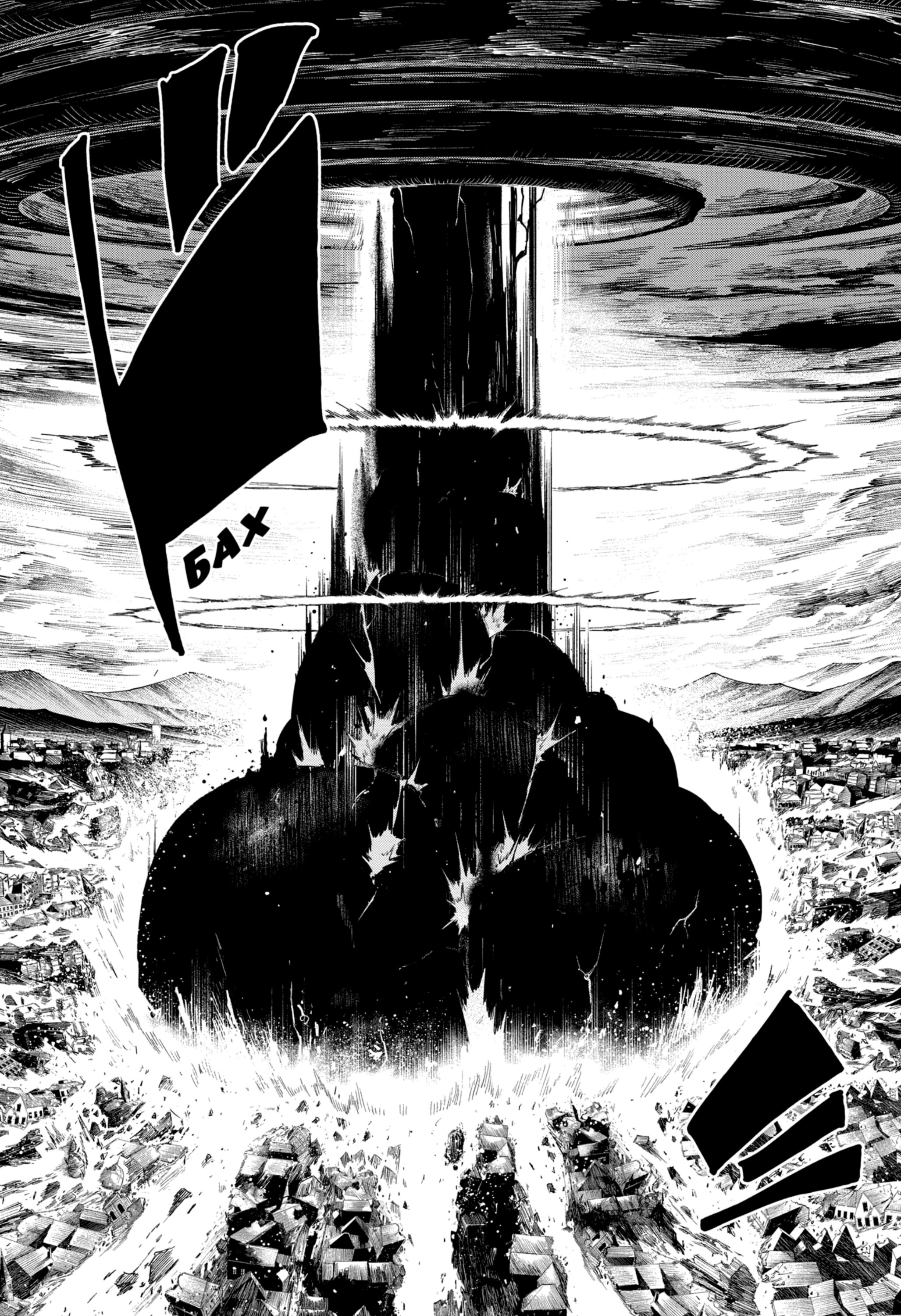 Манга Магия и мускулы - Глава 113 Страница 11