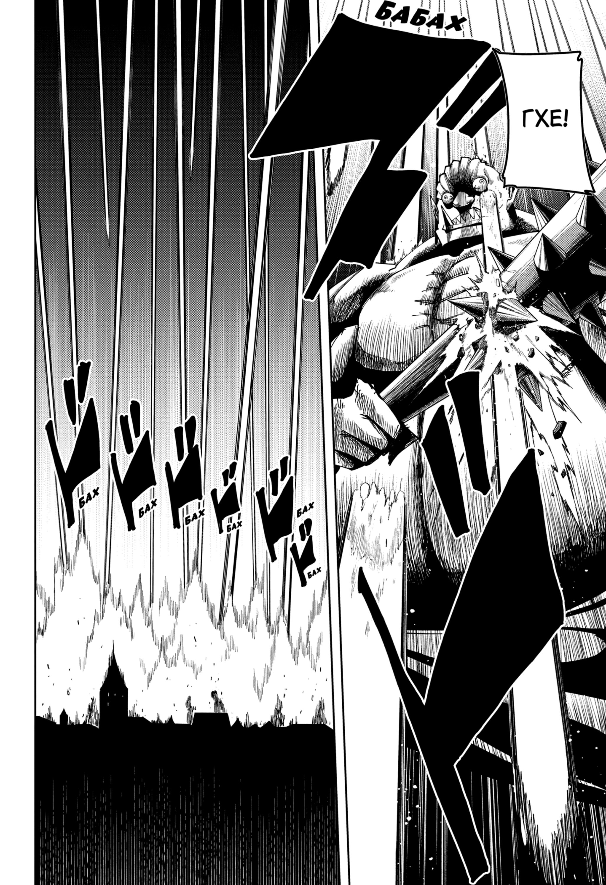 Манга Магия и мускулы - Глава 113 Страница 2