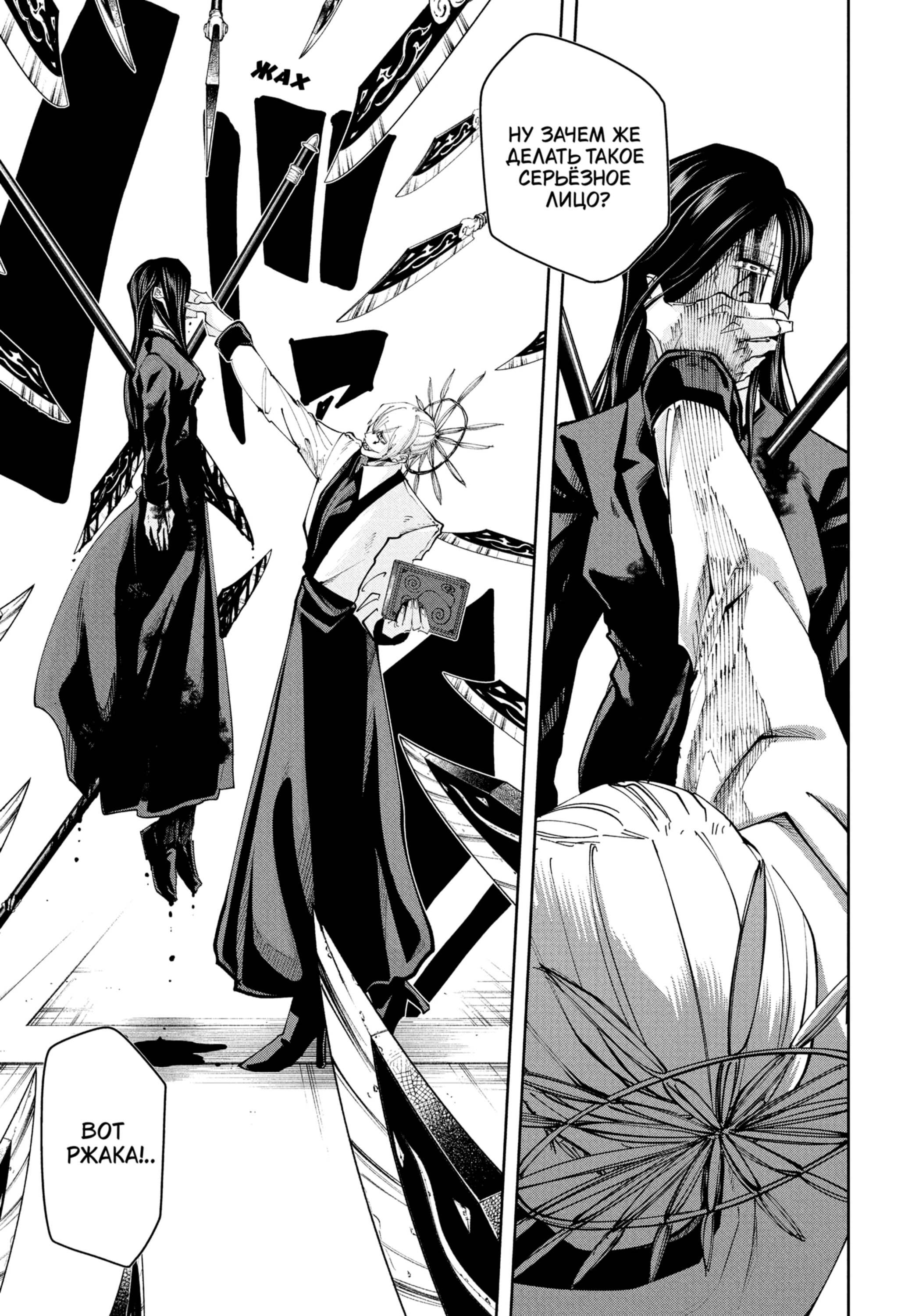 Манга Магия и мускулы - Глава 112 Страница 5