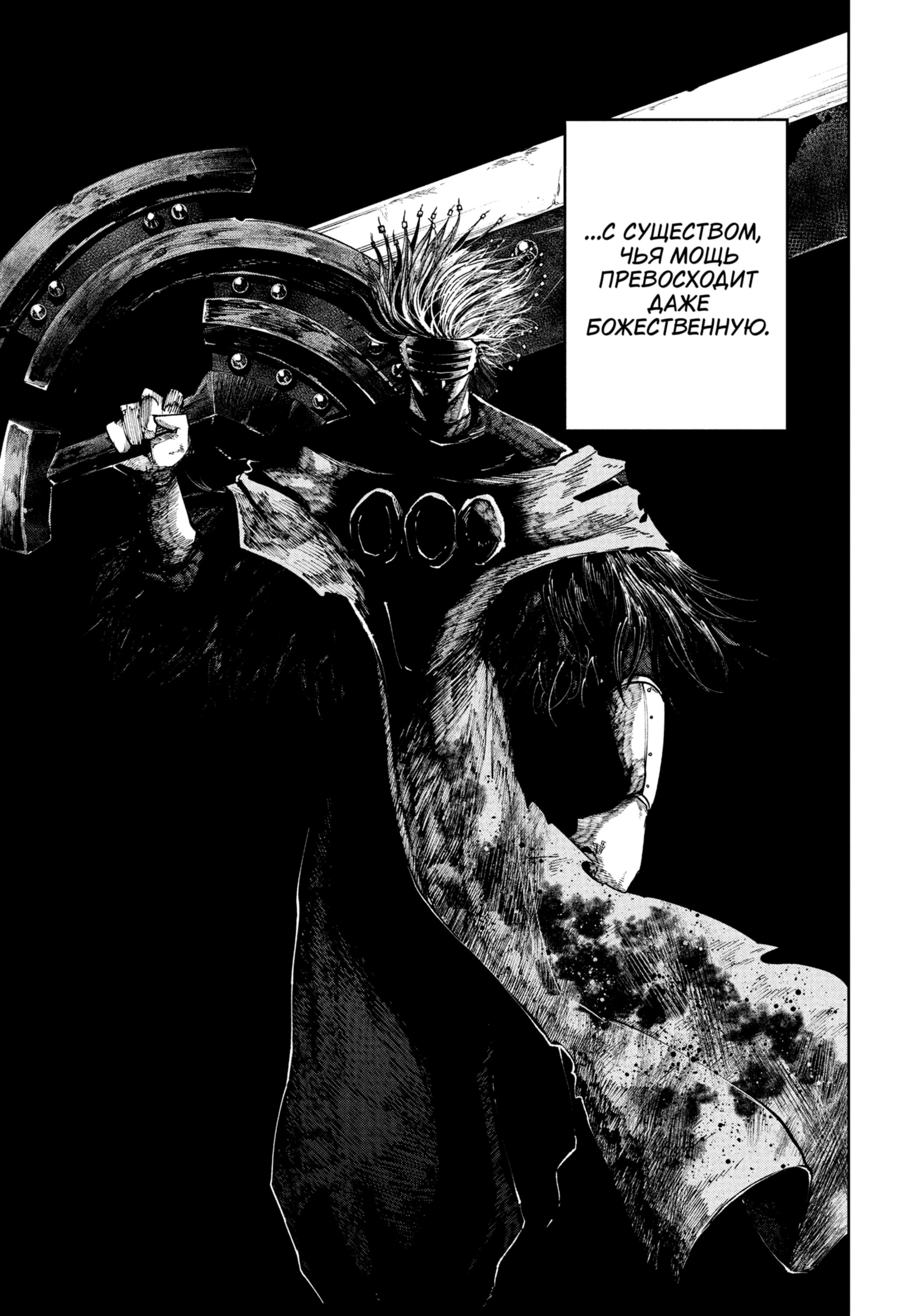 Манга Магия и мускулы - Глава 112 Страница 11