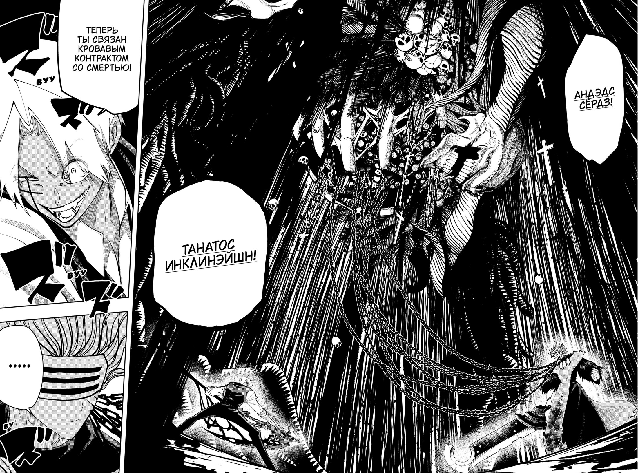 Манга Магия и мускулы - Глава 111 Страница 16