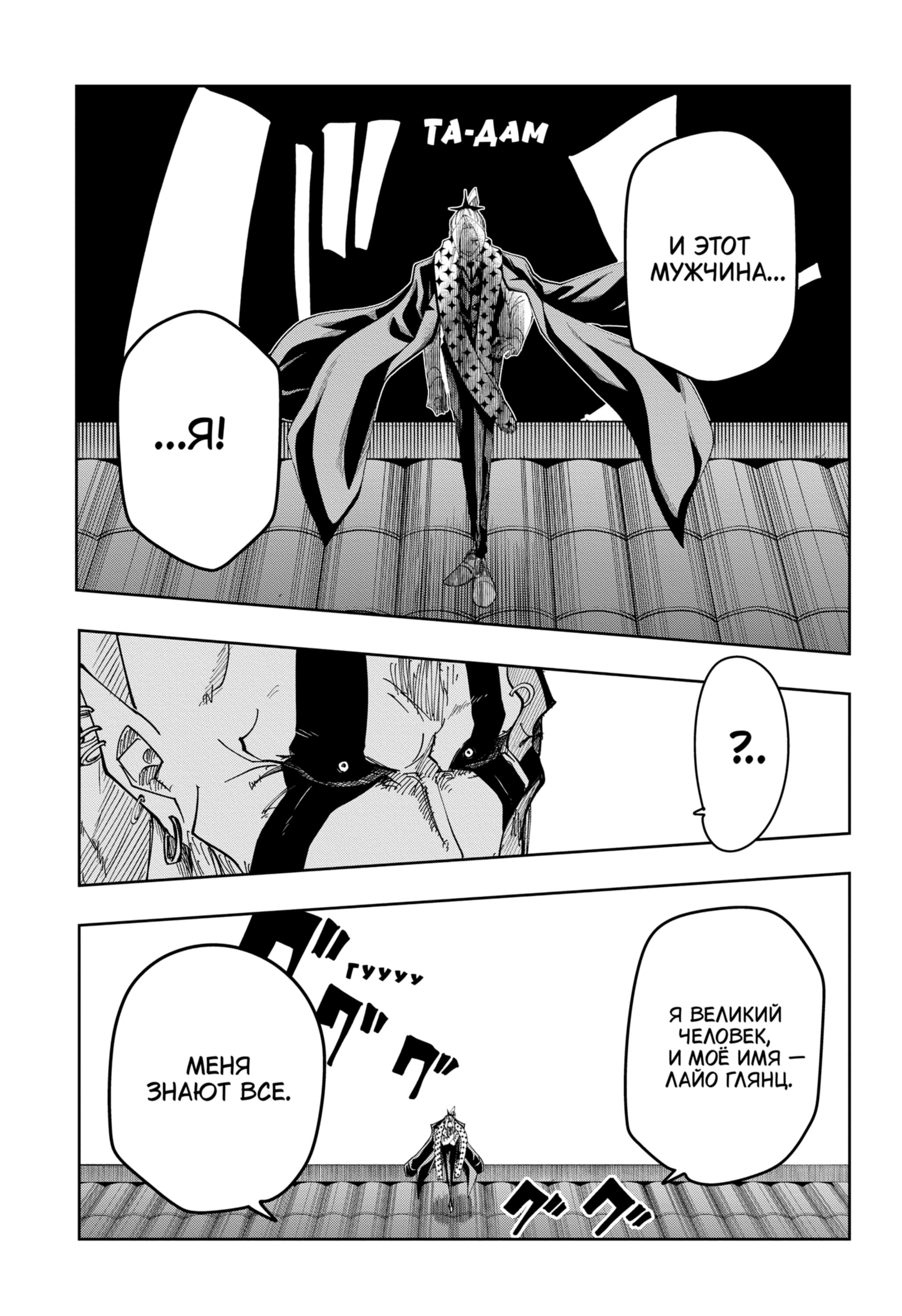 Манга Магия и мускулы - Глава 109 Страница 11