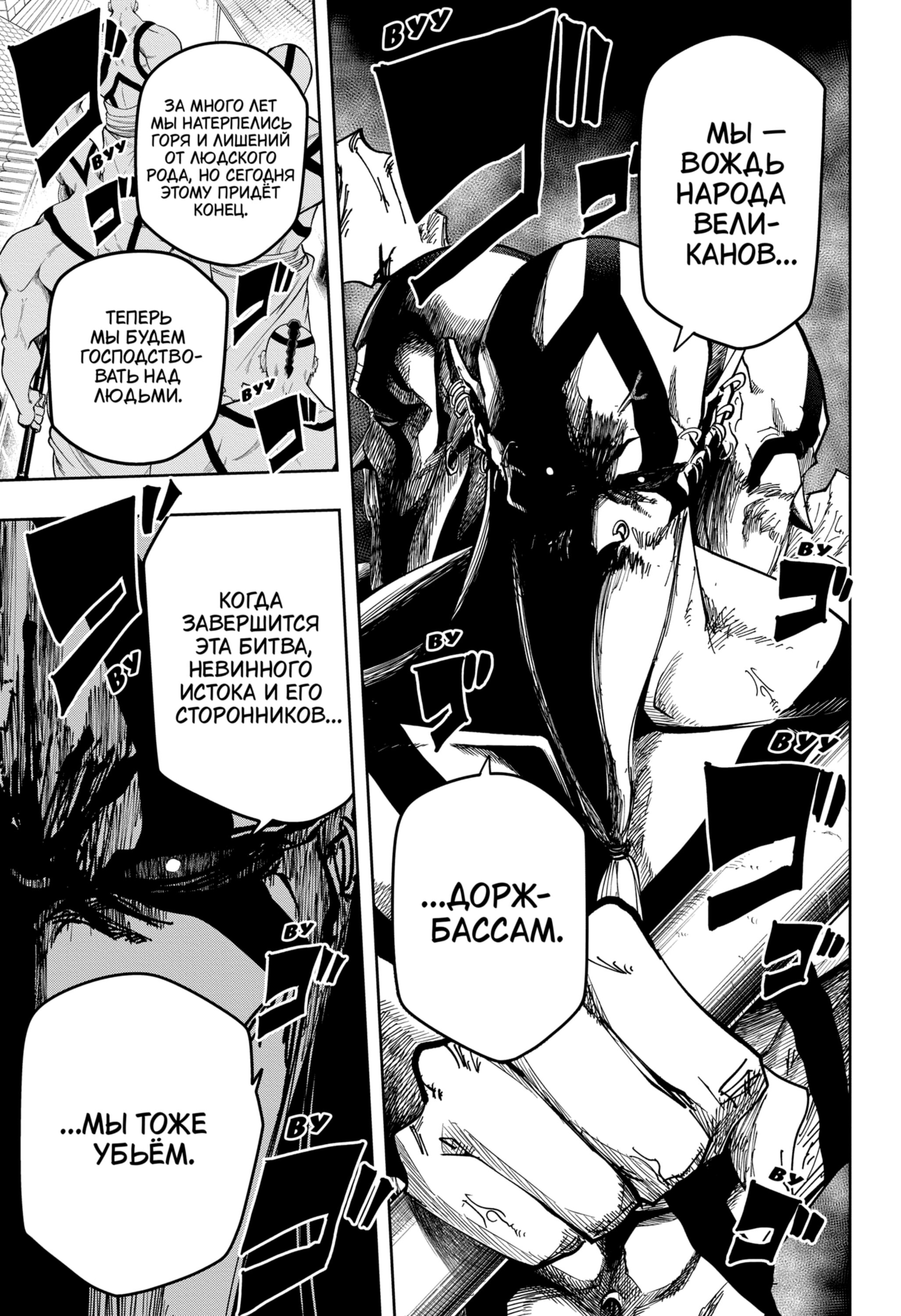 Манга Магия и мускулы - Глава 109 Страница 5