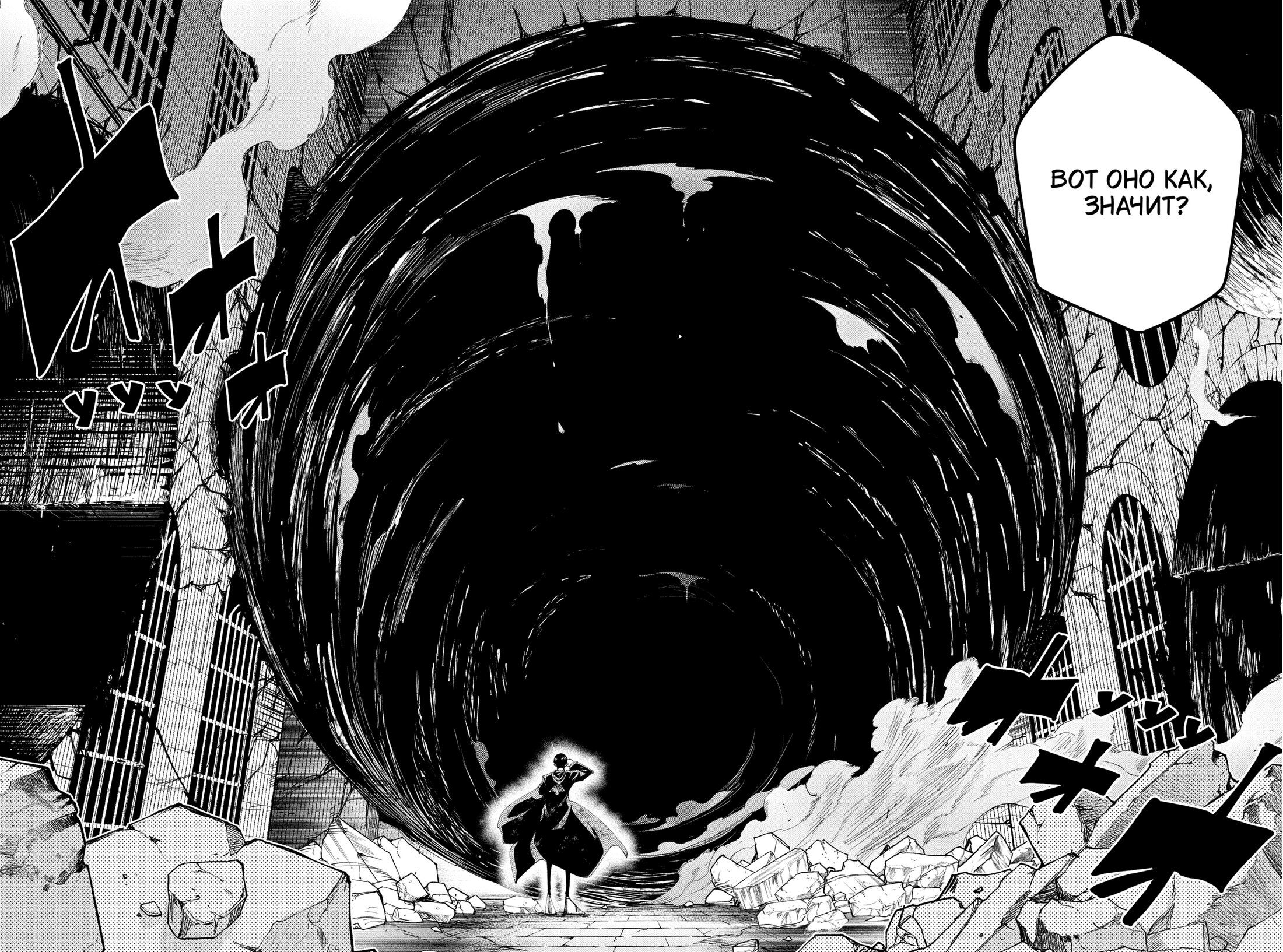 Манга Магия и мускулы - Глава 108 Страница 12