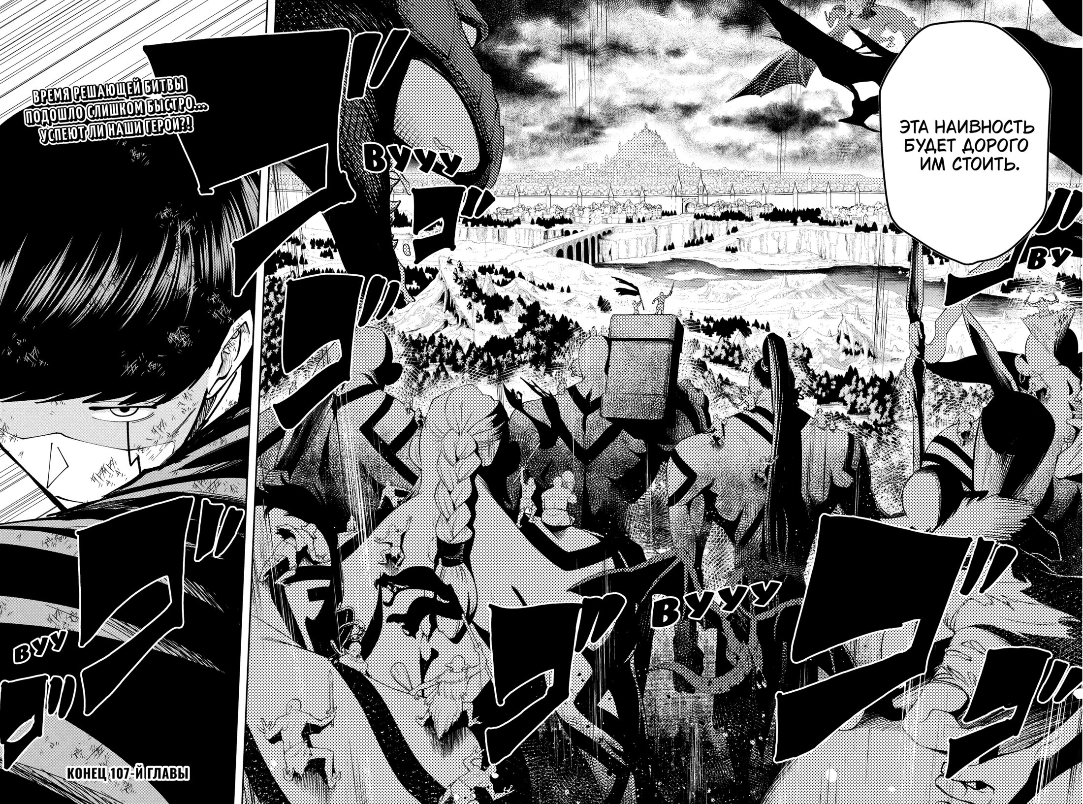 Манга Магия и мускулы - Глава 107 Страница 18