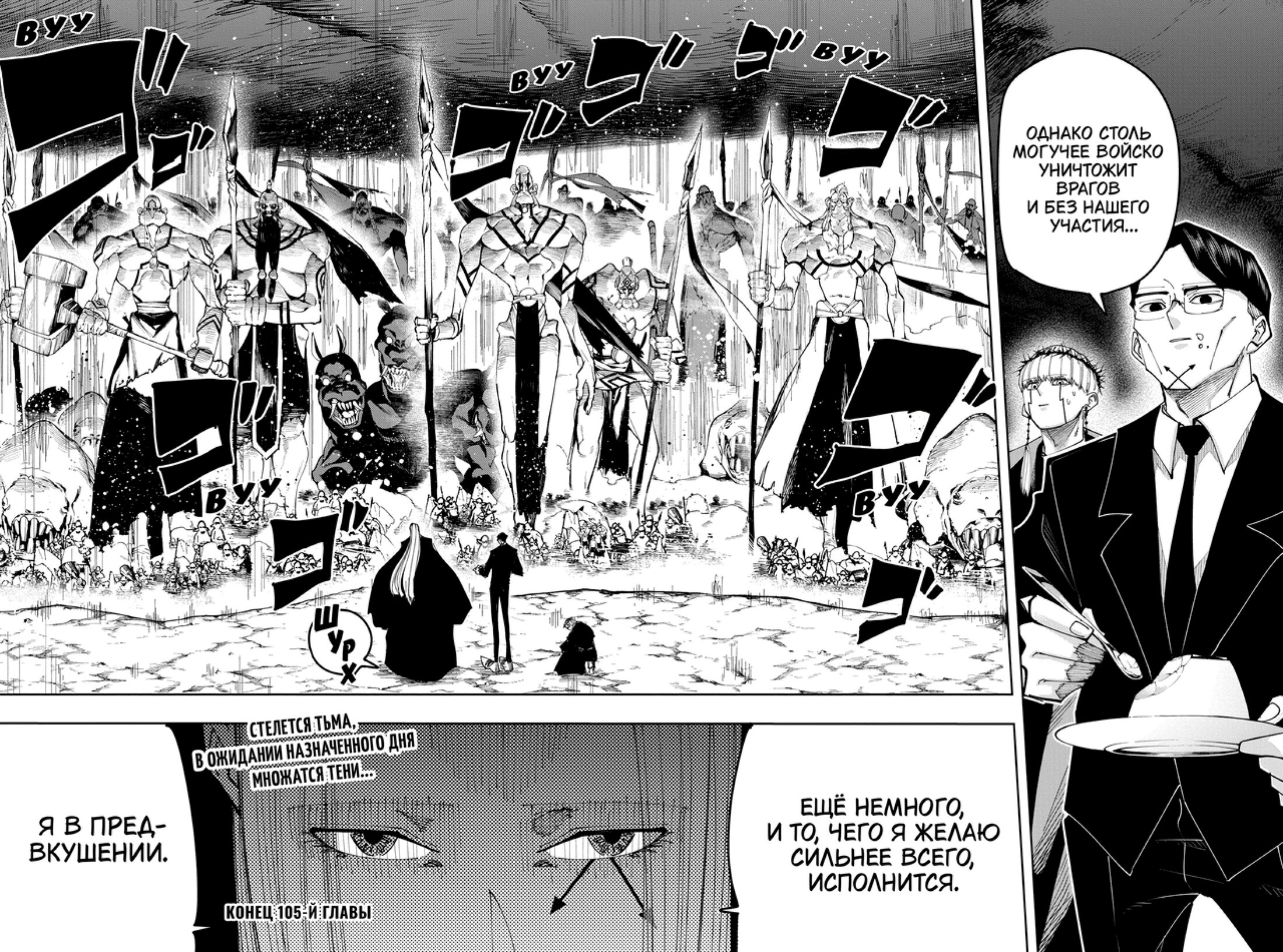 Манга Магия и мускулы - Глава 105 Страница 18